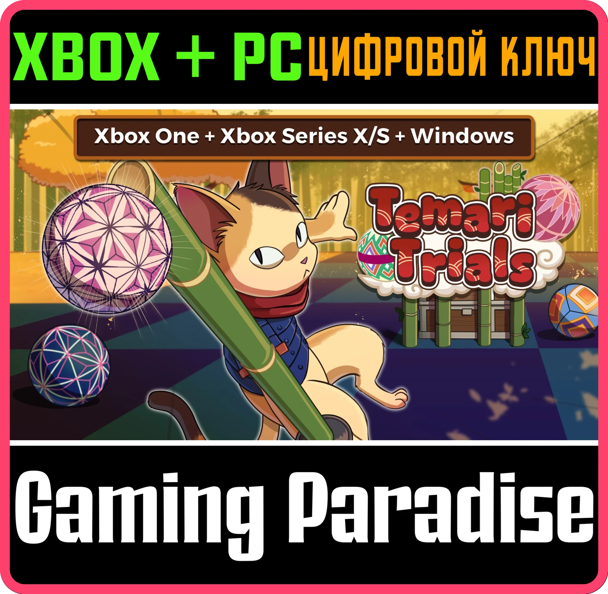 TEMARI TRIALS XBOX + WINDOWS BUNDLE XBOX + PC (WIN) КЛЮ