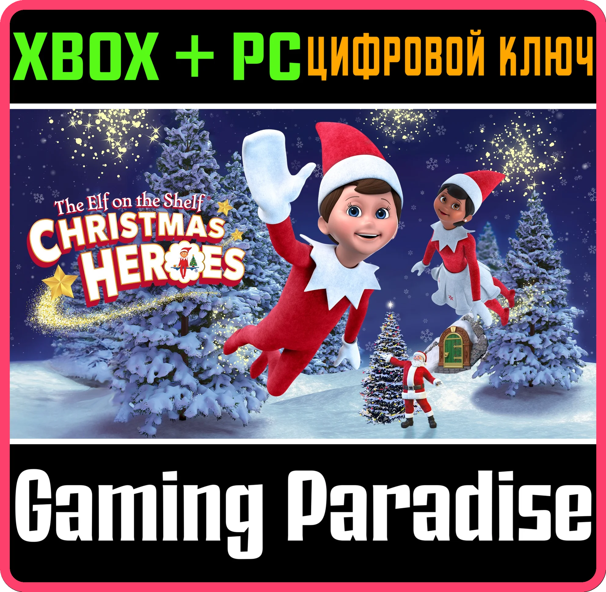 THE ELF ON THE SHELF®: CHRISTMAS HEROES XBOX + PC (WIN)