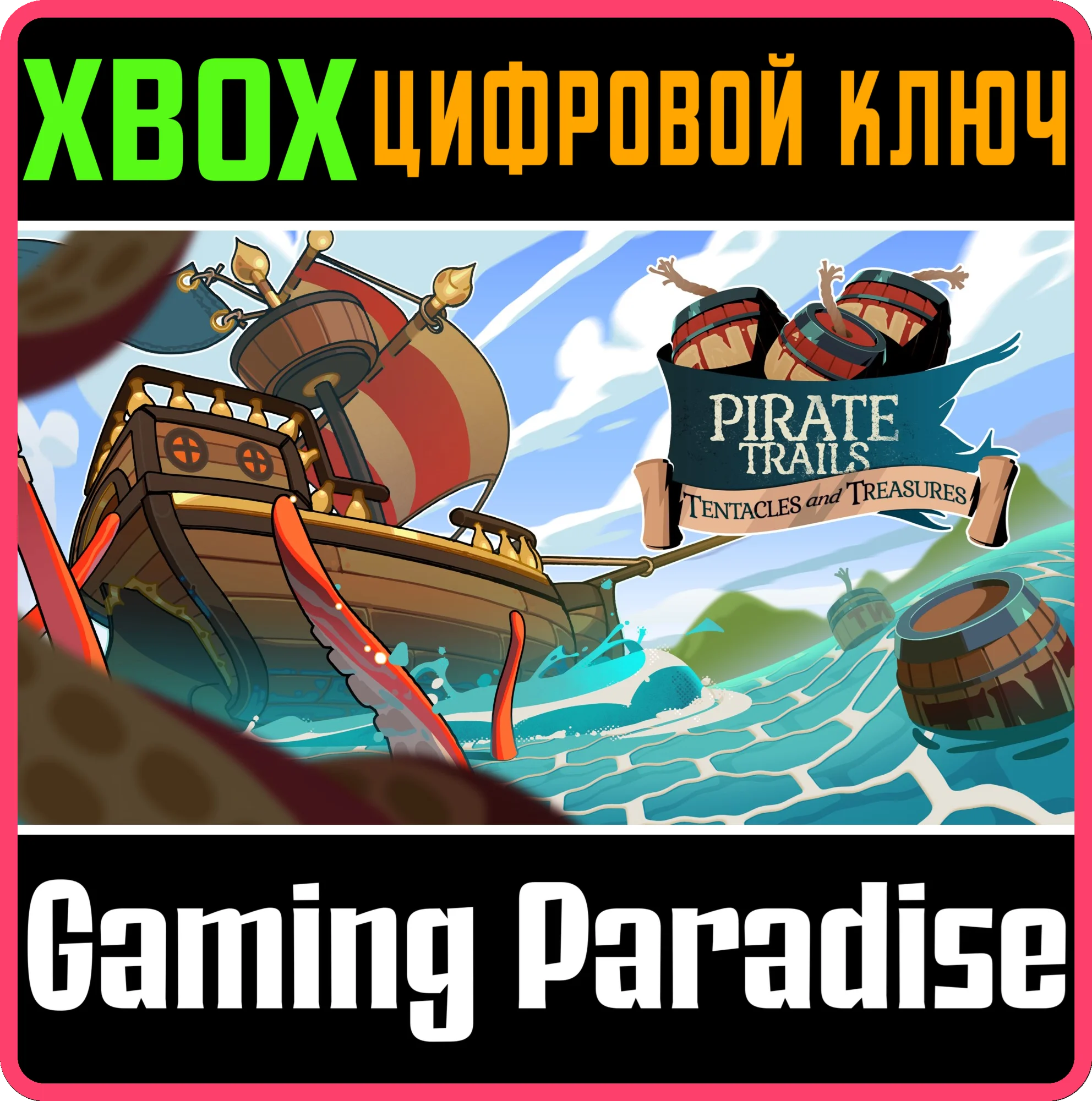 PIRATE TRAILS: TENTACLES AND TREASURES (XBOX ONE) XBOX