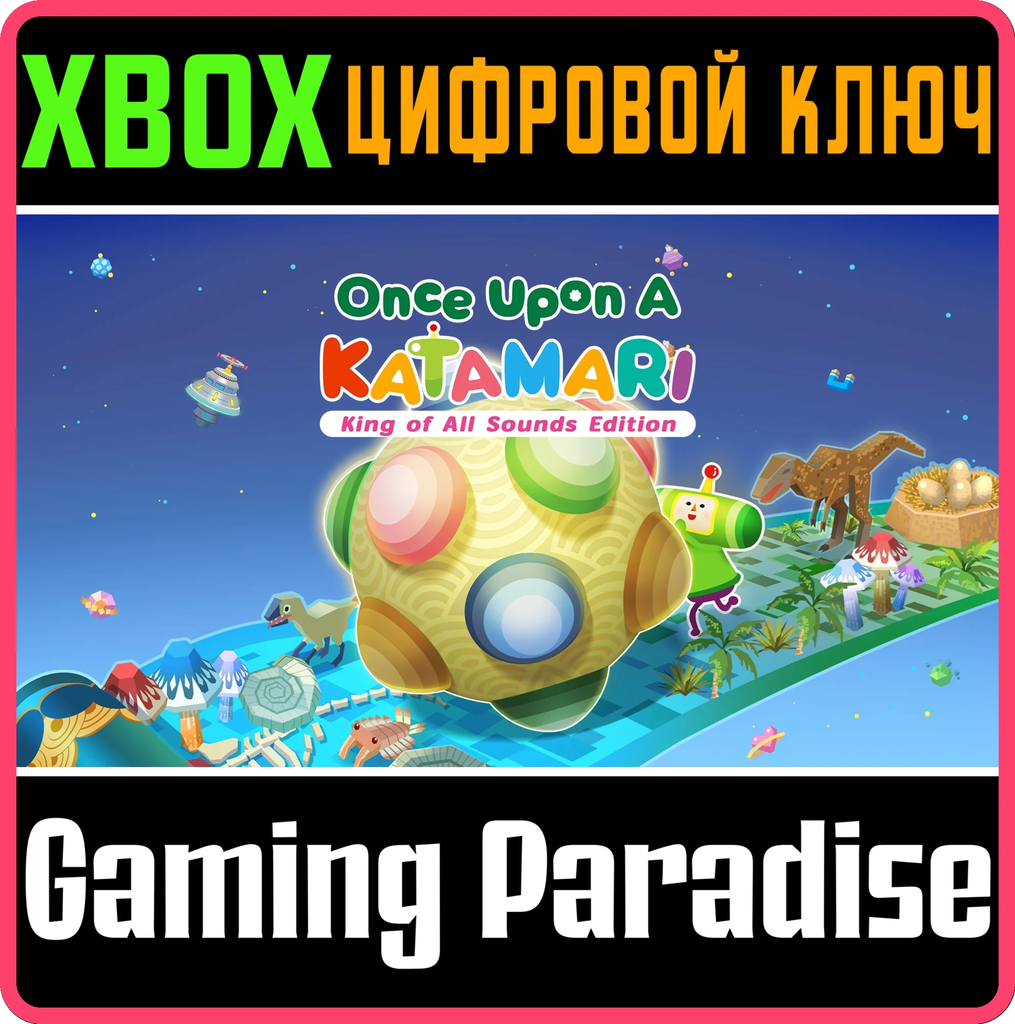 ONCE UPON A KATAMARI - KING OF ALL SOUNDS EDITION XBOX