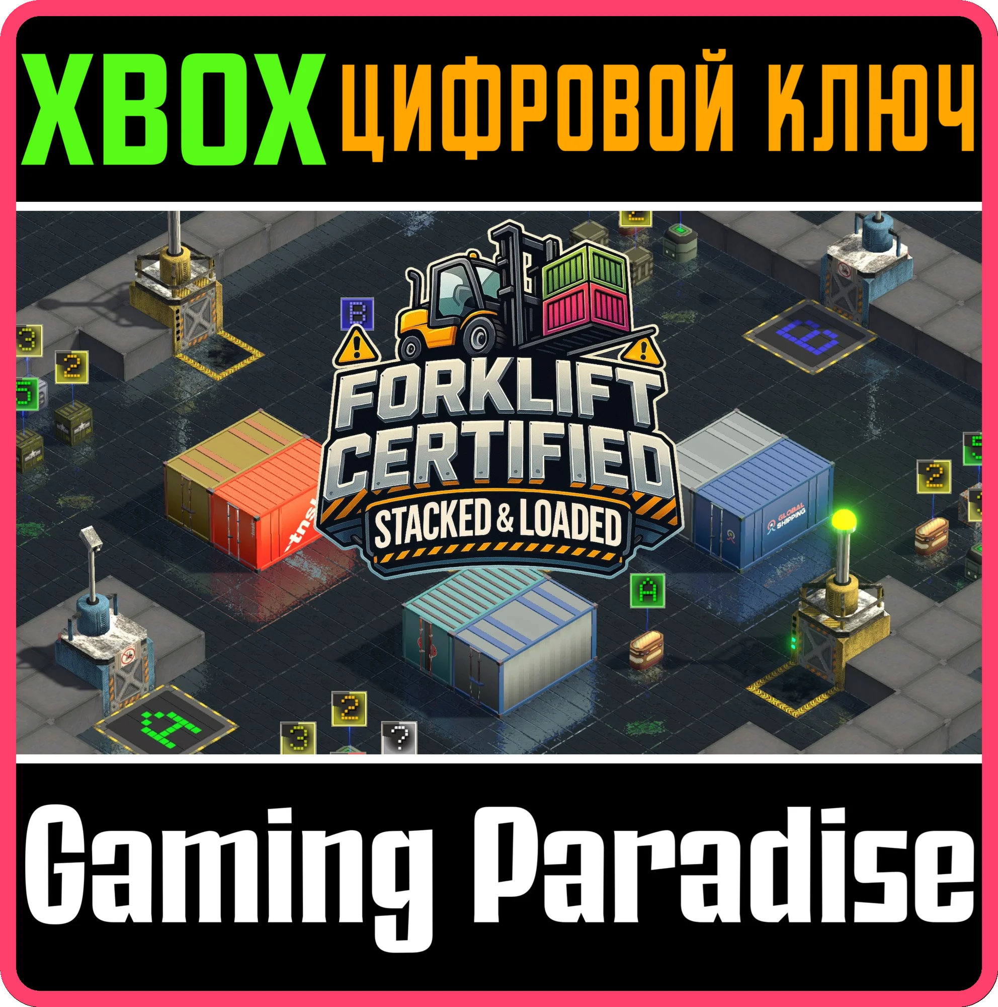 FORKLIFT CERTIFIED : STACKED AND LOADED XBOX КЛЮЧ/КОД