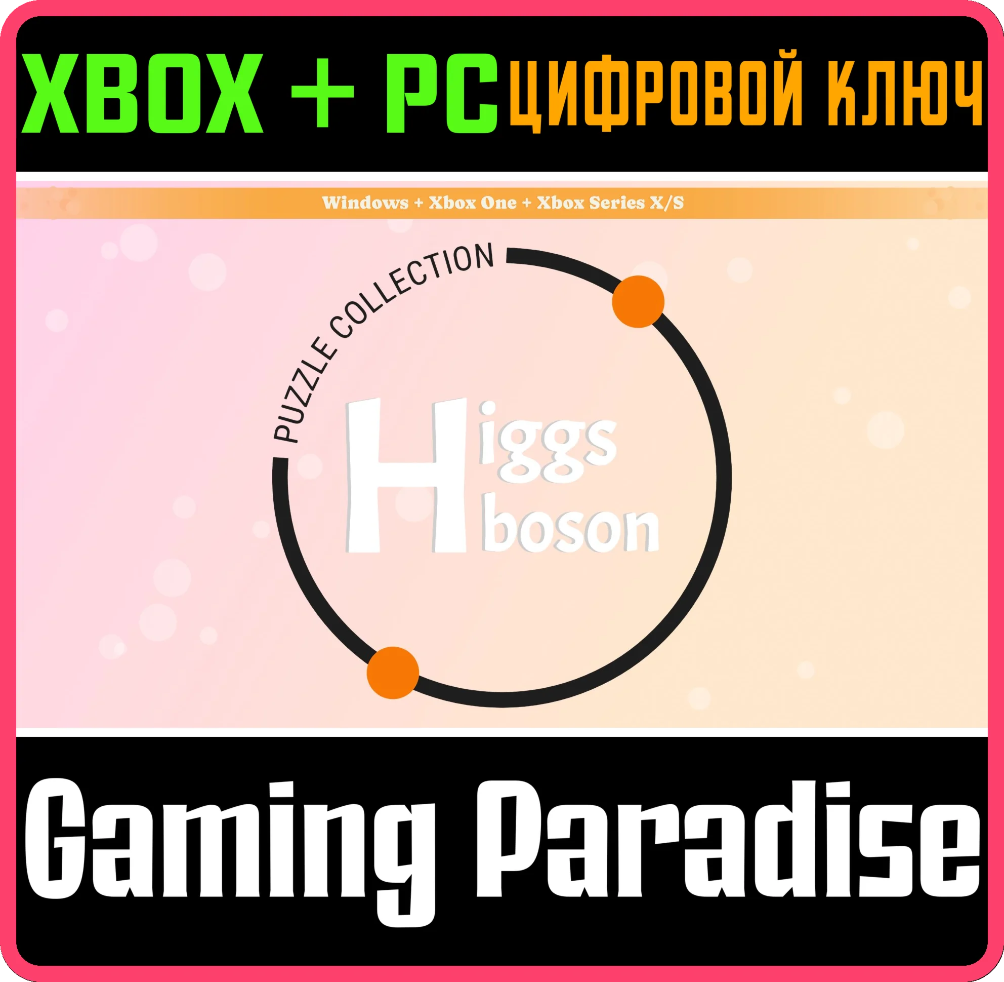HIGGS BOSON: PUZZLE COLLECTION XBOX + WINDOWS BUNDLE XB