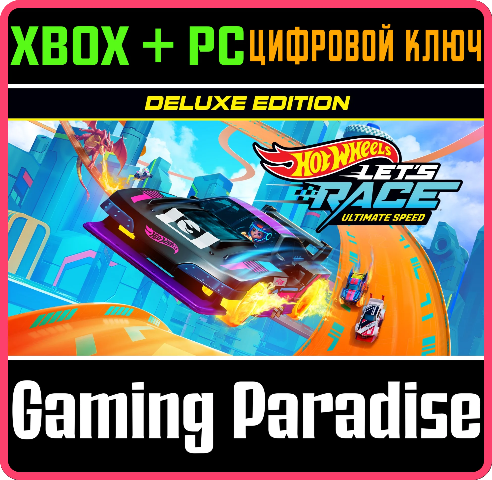 HOT WHEELS LET'S RACE™ : ULTIMATE SPEED - DELUXE EDITIO