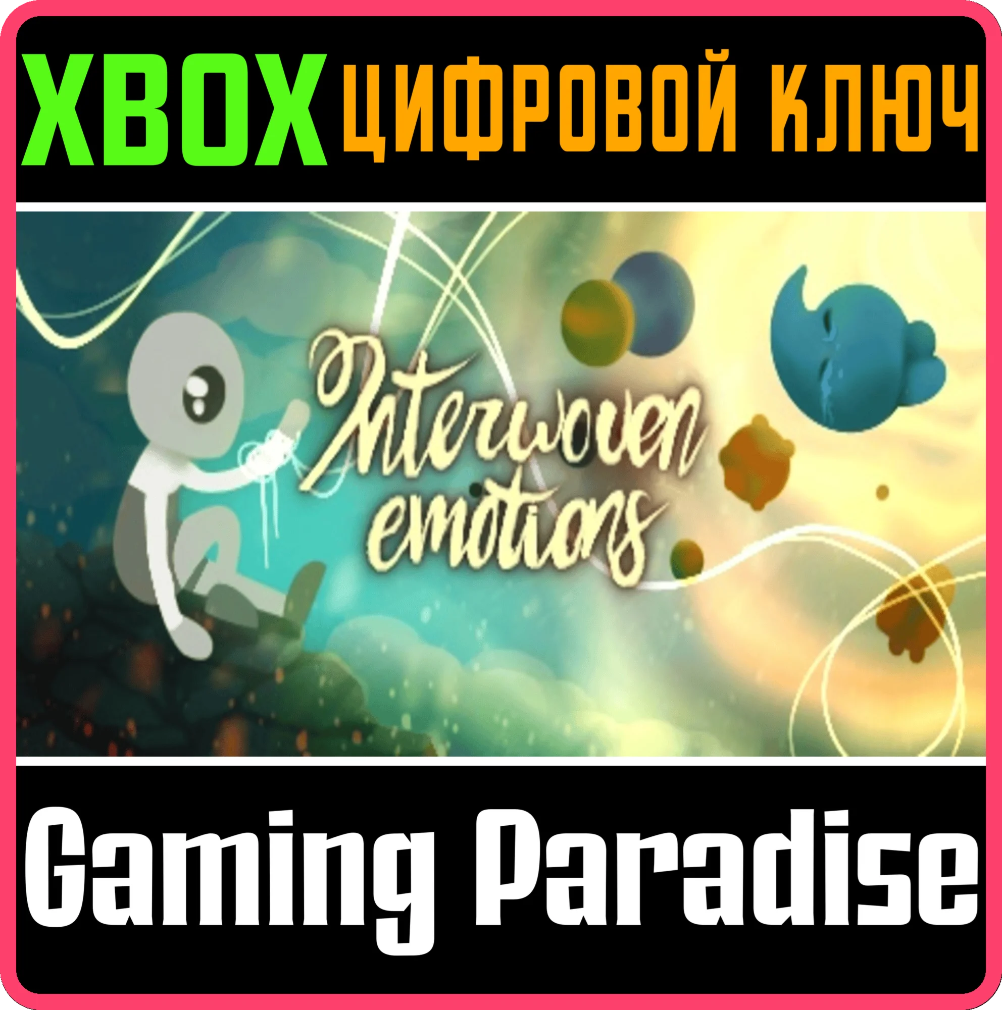 INTERWOVEN EMOTIONS XBOX SERIES S|X КЛЮЧ/КОД