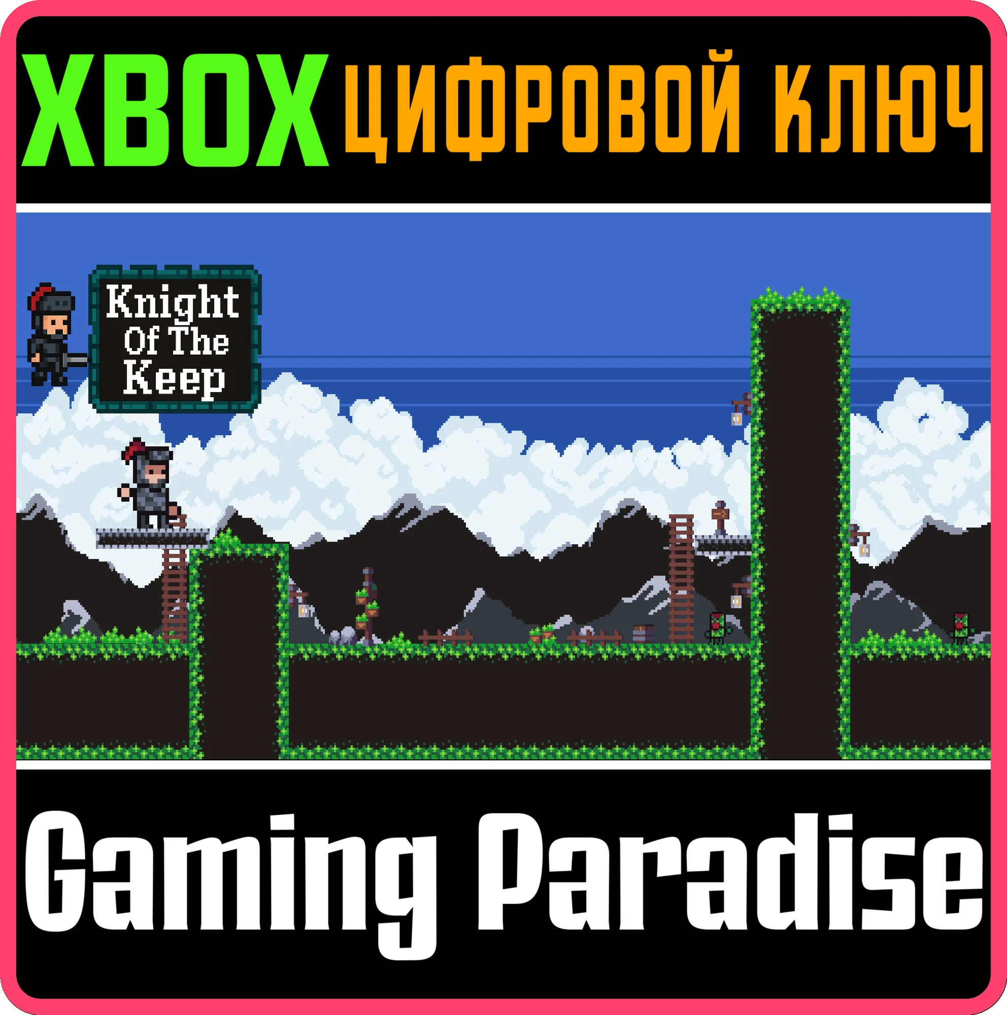 KNIGHT OF THE KEEP XBOX КЛЮЧ/КОД