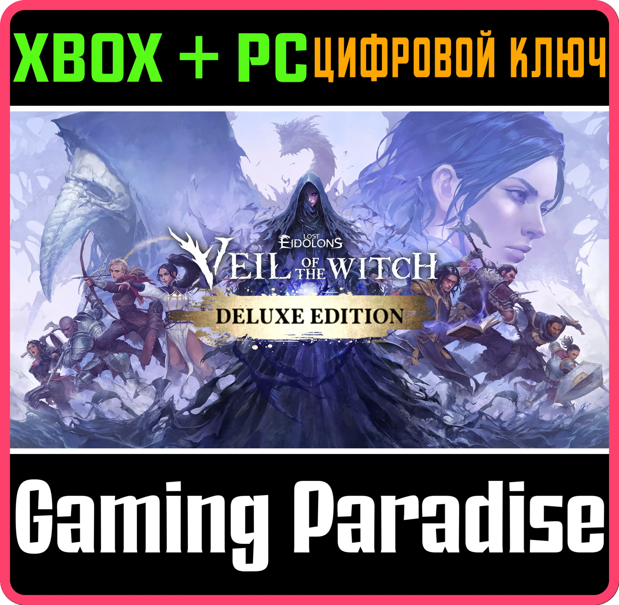 LOST EIDOLONS: VEIL OF THE WITCH - ВЕРСИЯ DELUXE XBOX S