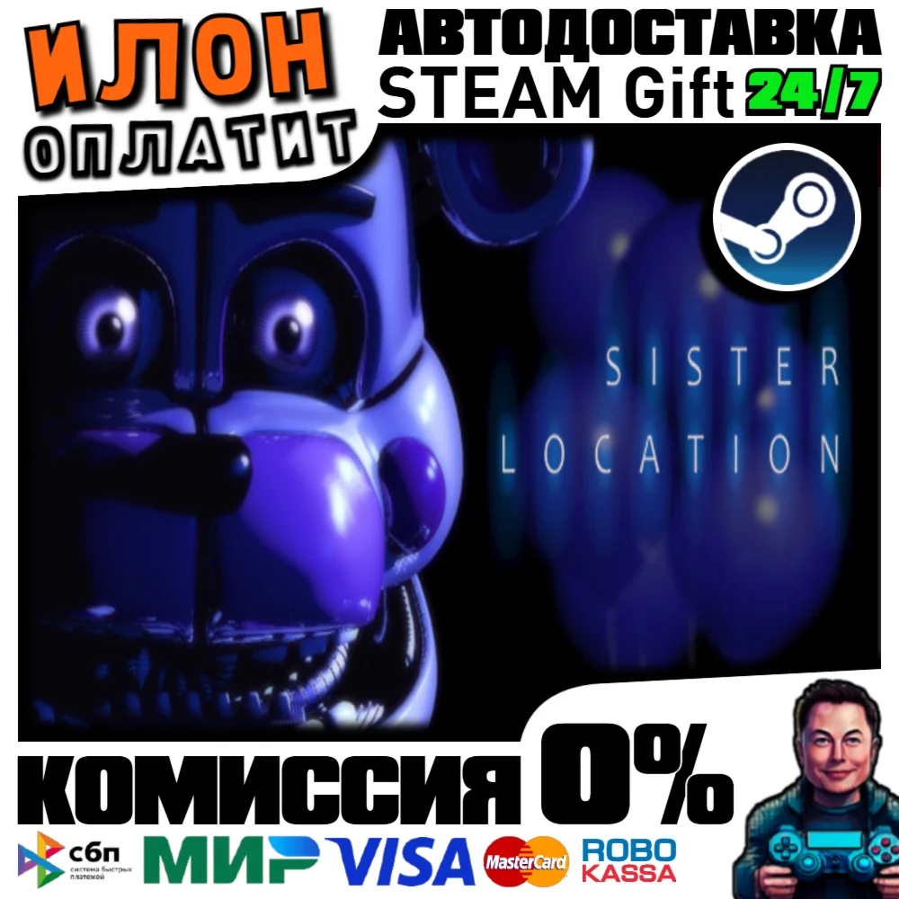 Five Nights at Freddy's:Sister Location · Steam РОССИЯ+