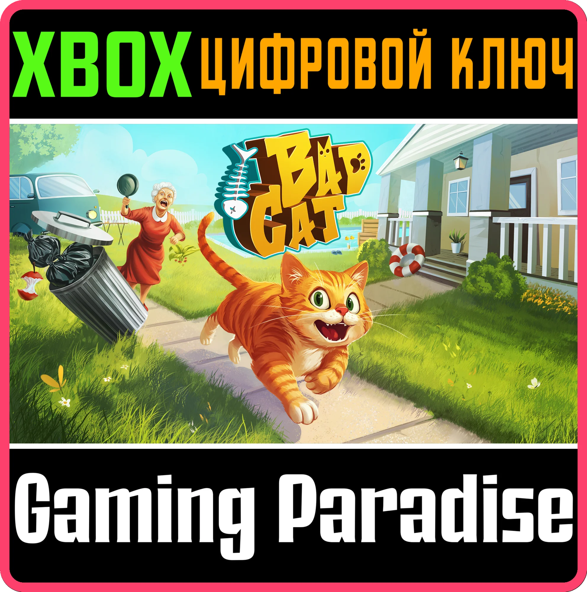 BAD CAT XBOX SERIES S|X КЛЮЧ/КОД