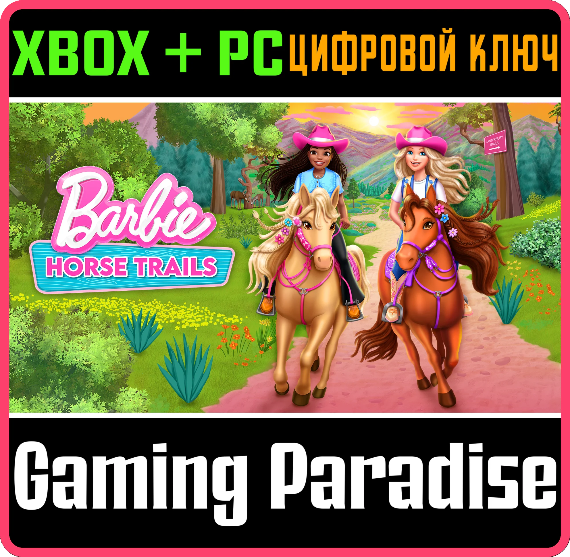 BARBIE™ КОННЫЕ ТРОПЫ XBOX + PC (WIN) КЛЮЧ/КОД