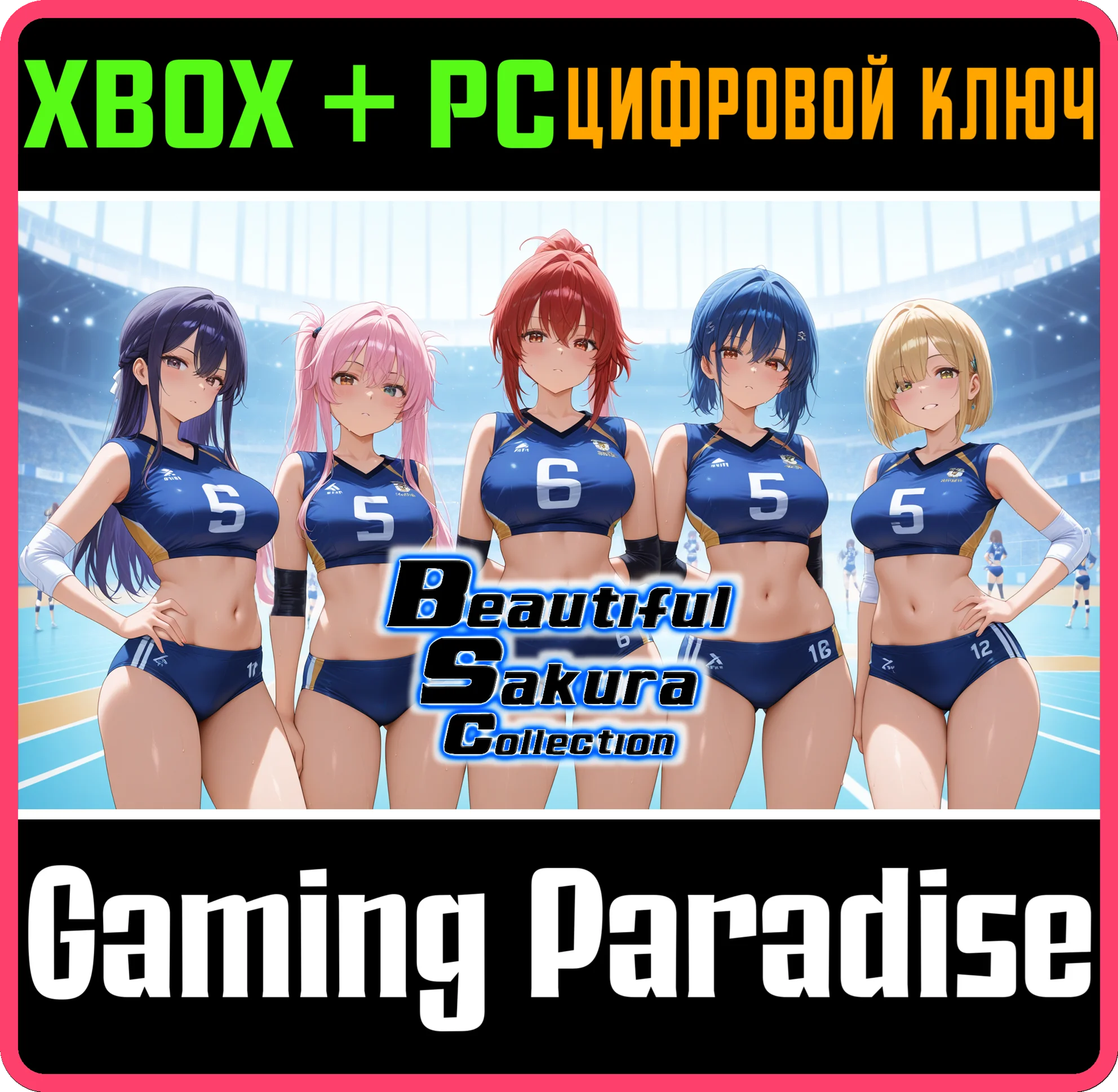 BEAUTIFUL SAKURA COLLECTION XBOX + PC (WIN) КЛЮЧ/КОД