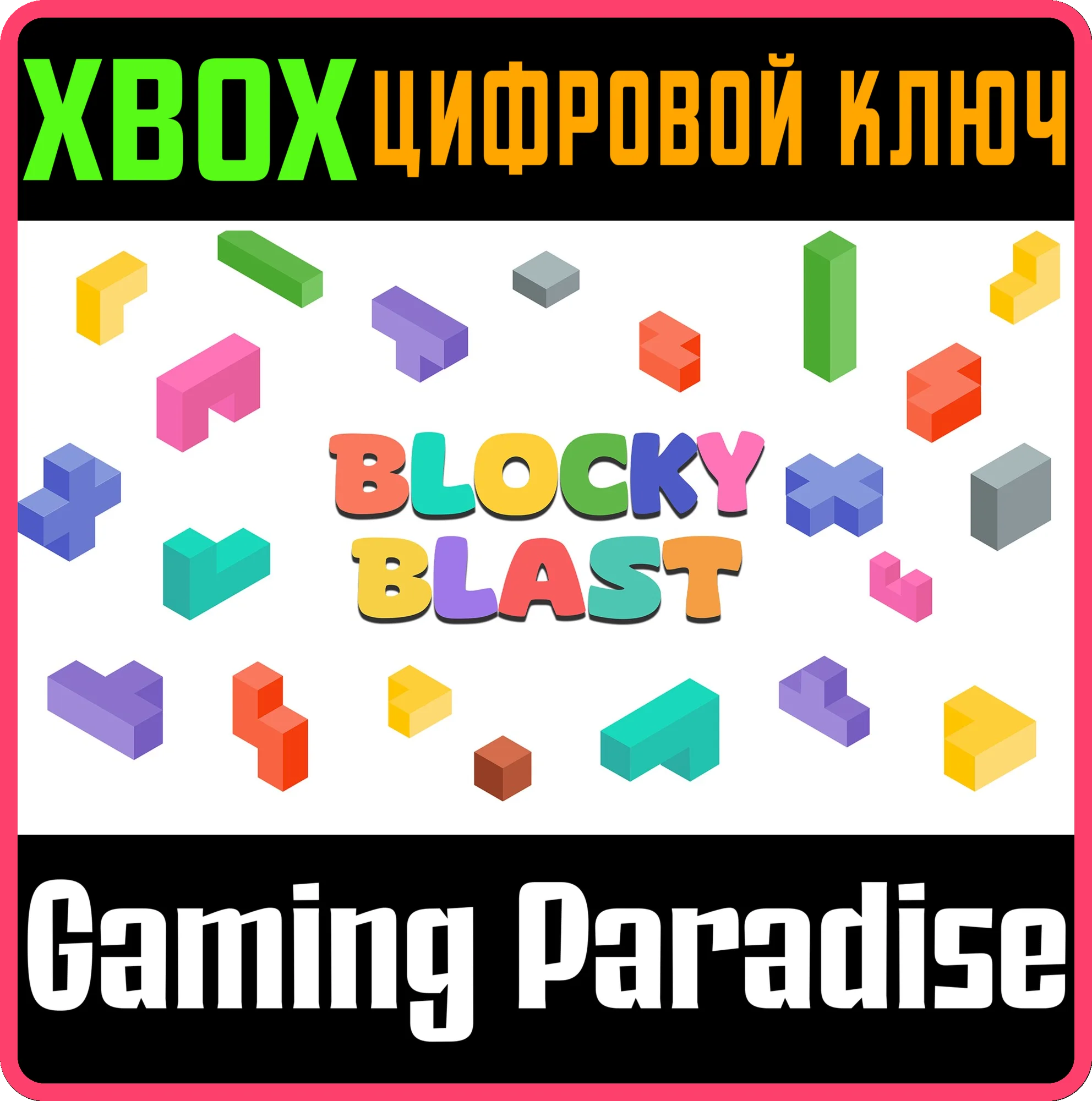BLOCKY BLAST XBOX КЛЮЧ/КОД