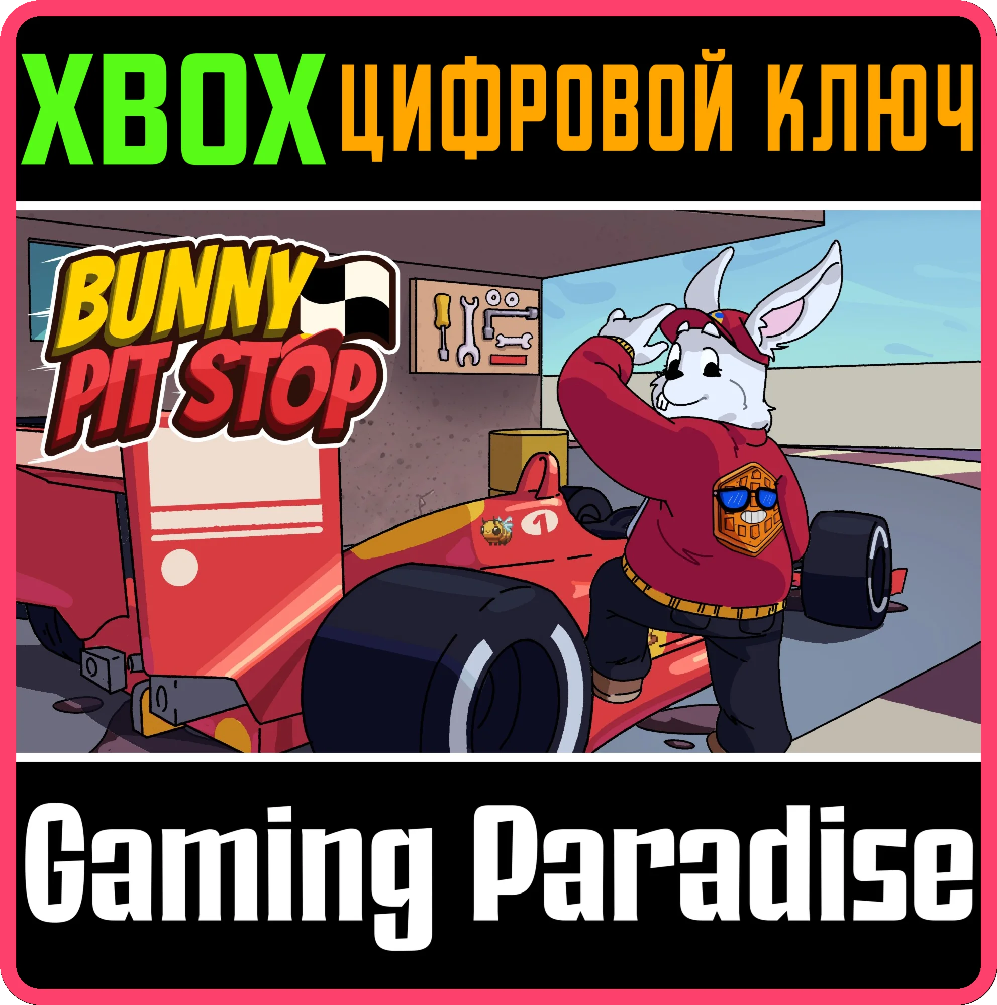 BUNNY PIT STOP (XBOX SERIES) XBOX SERIES S|X КЛЮЧ/КОД