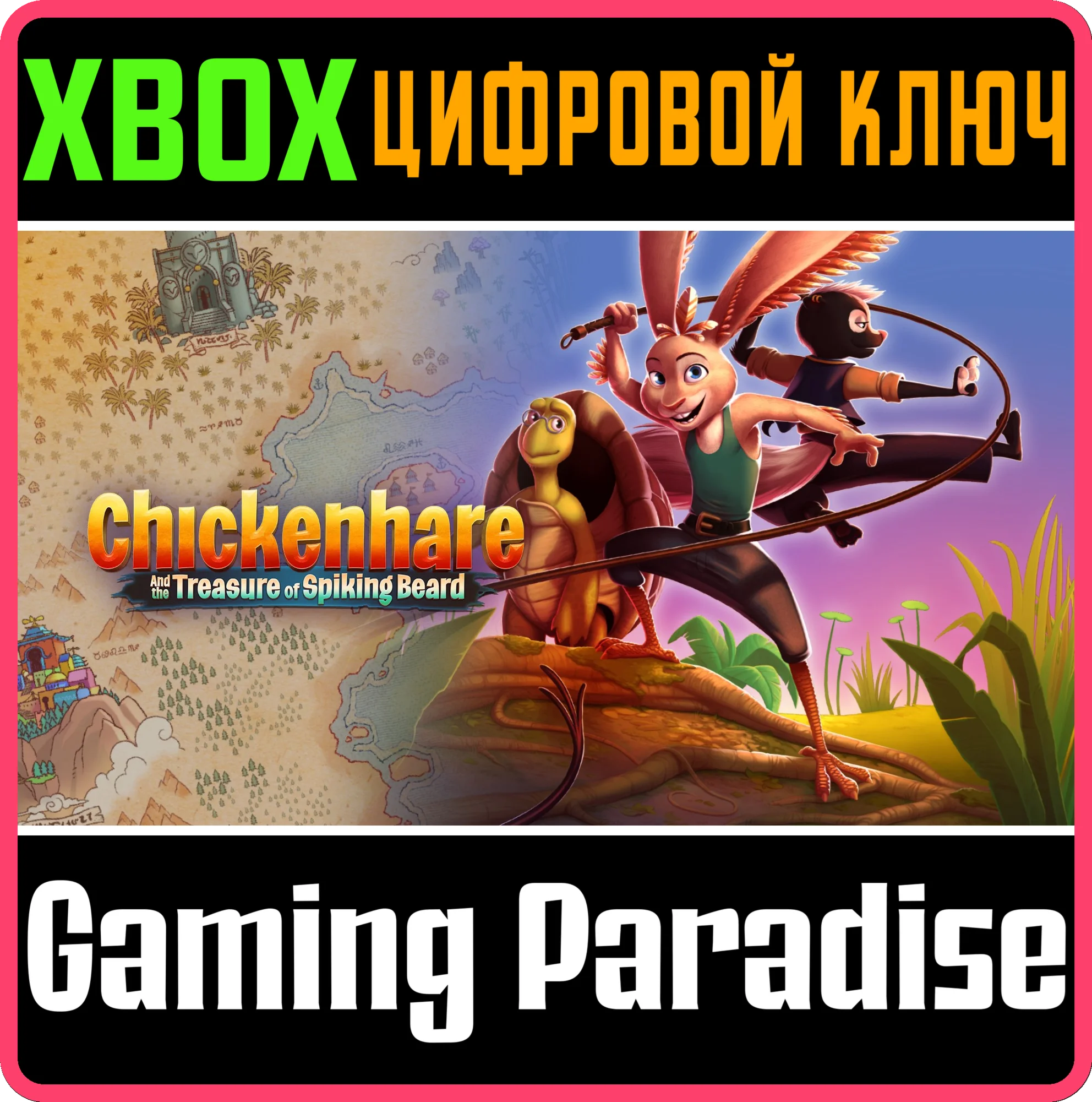 КРОЛЕЦЫП И СОКРОВИЩЕ КОЛЮЧЕЙ БОРОДЫ XBOX SERIES S|X КЛЮ