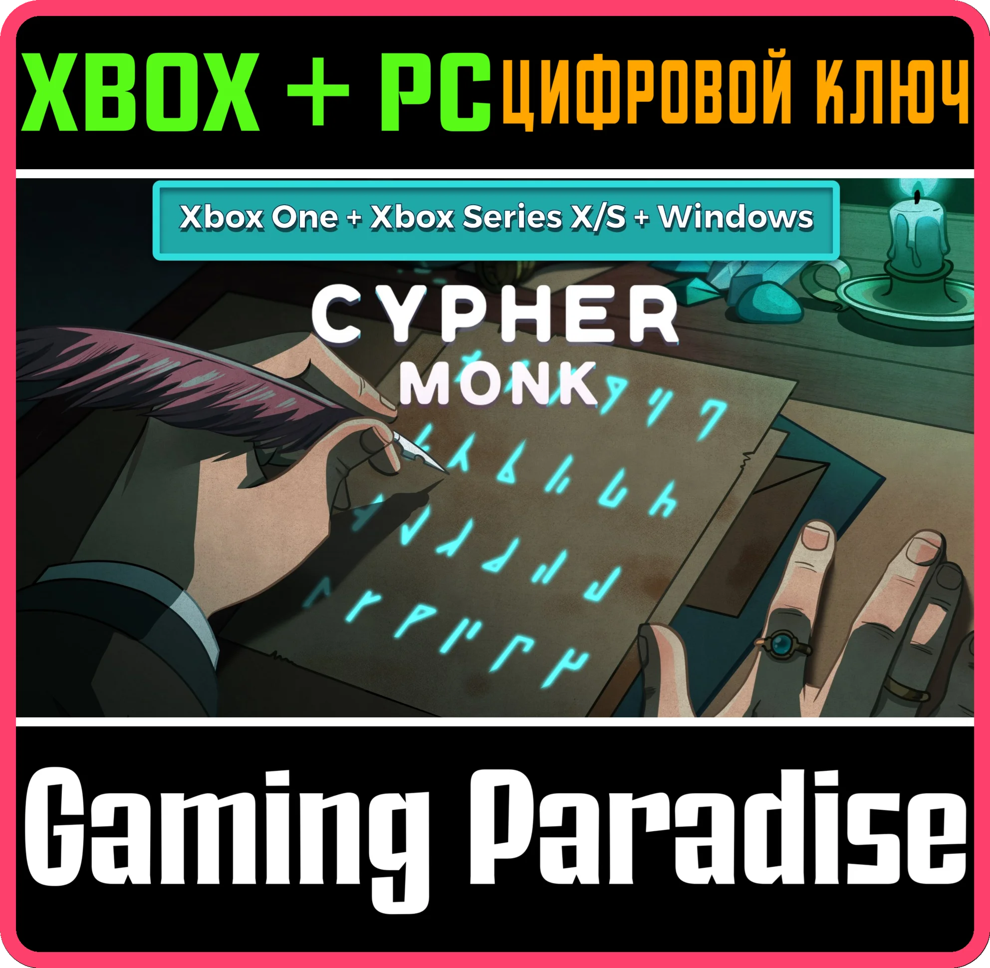 CIPHER MONK XBOX + WINDOWS BUNDLE XBOX + PC (WIN) КЛЮЧ/