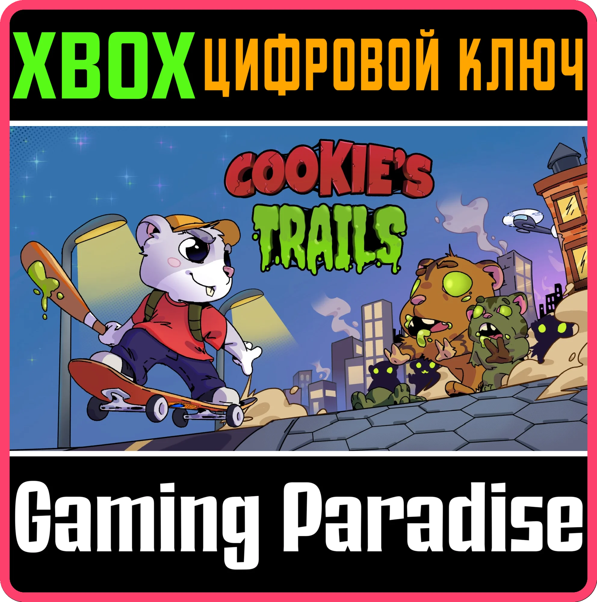 COOKIE’S TRAILS (XBOX ONE) XBOX КЛЮЧ/КОД