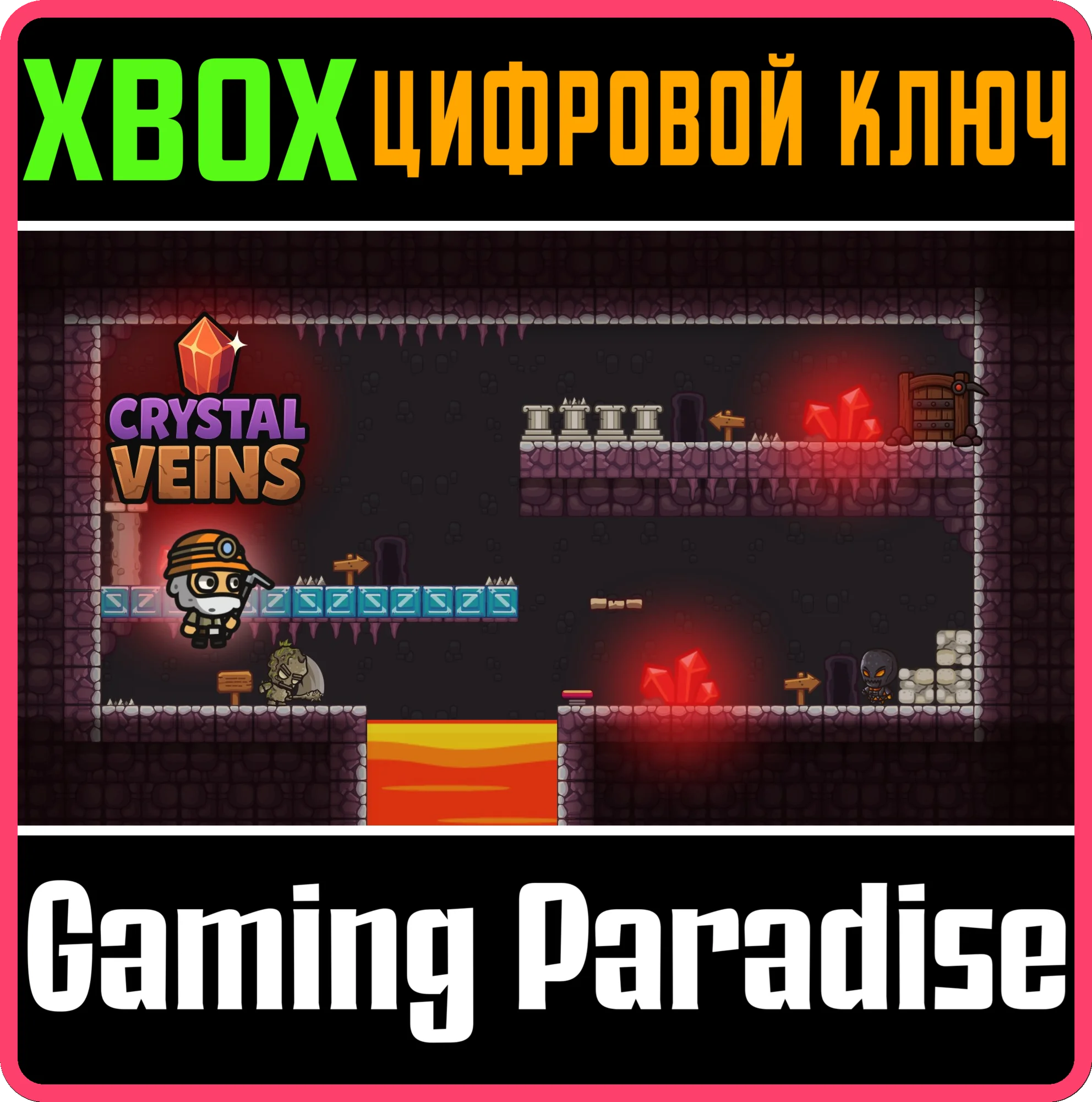 CRYSTAL VEINS XBOX КЛЮЧ/КОД