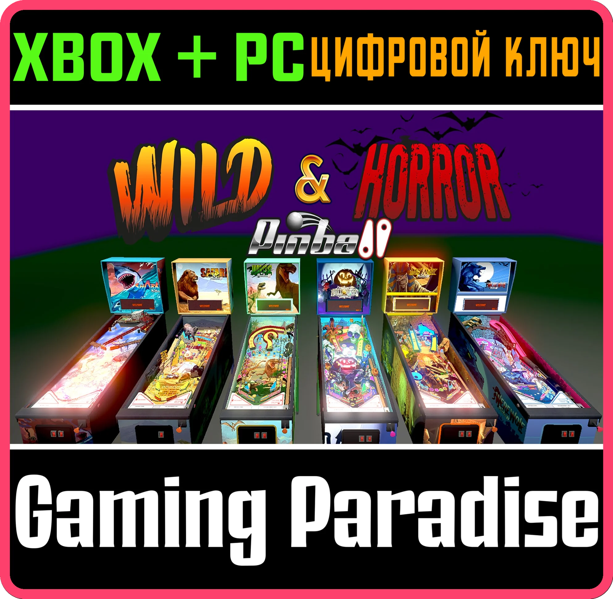 WILD & HORROR PINBALL XBOX + PC (WIN) КЛЮЧ/КОД