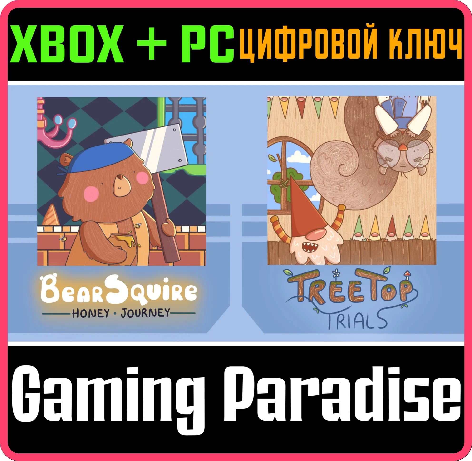 TREETOP TRIALS / BEAR SQUIRE HONEY JOURNEY (BUNDLE) XBO