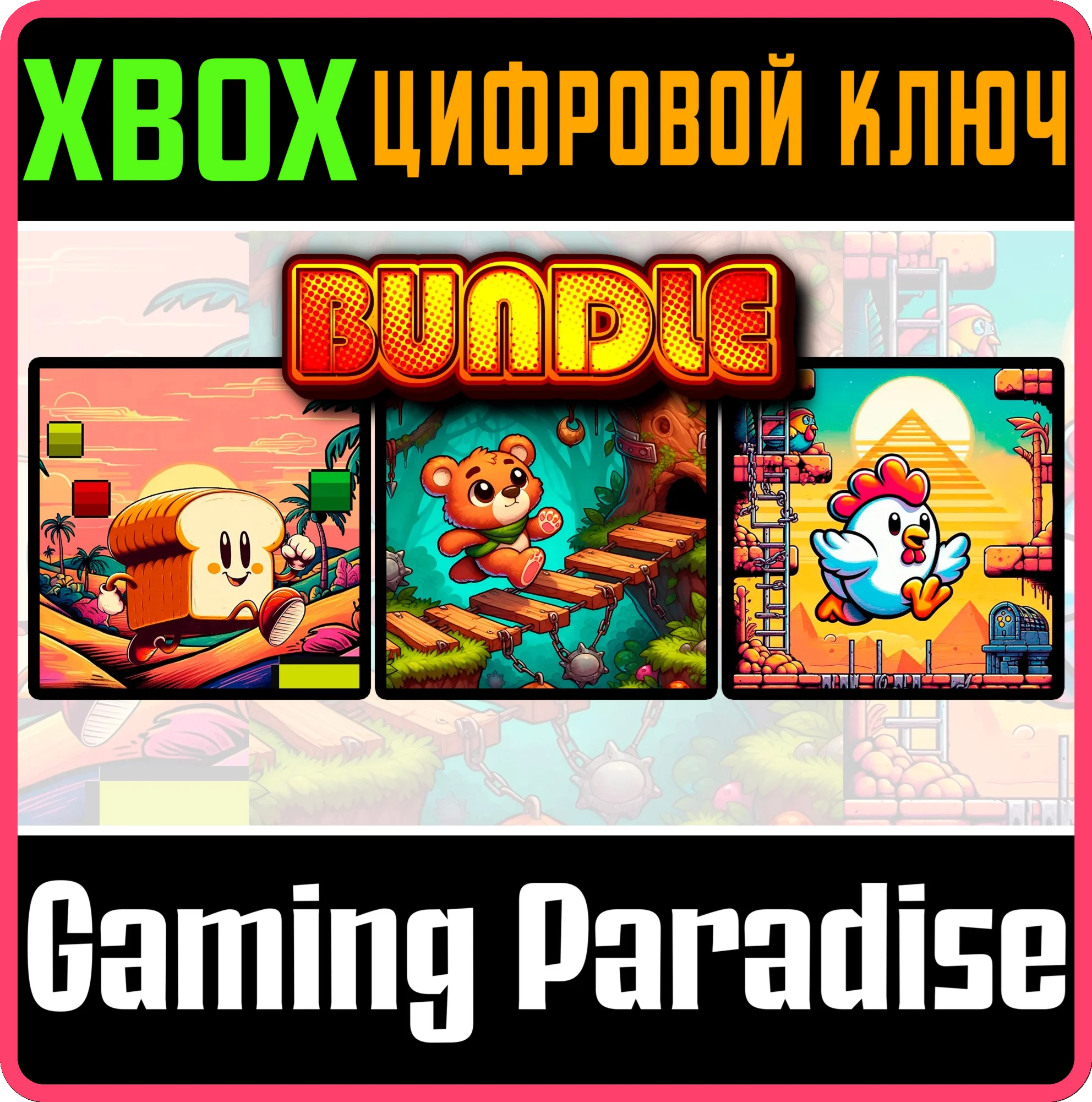 TRIPLE JUMP XBOX КЛЮЧ/КОД