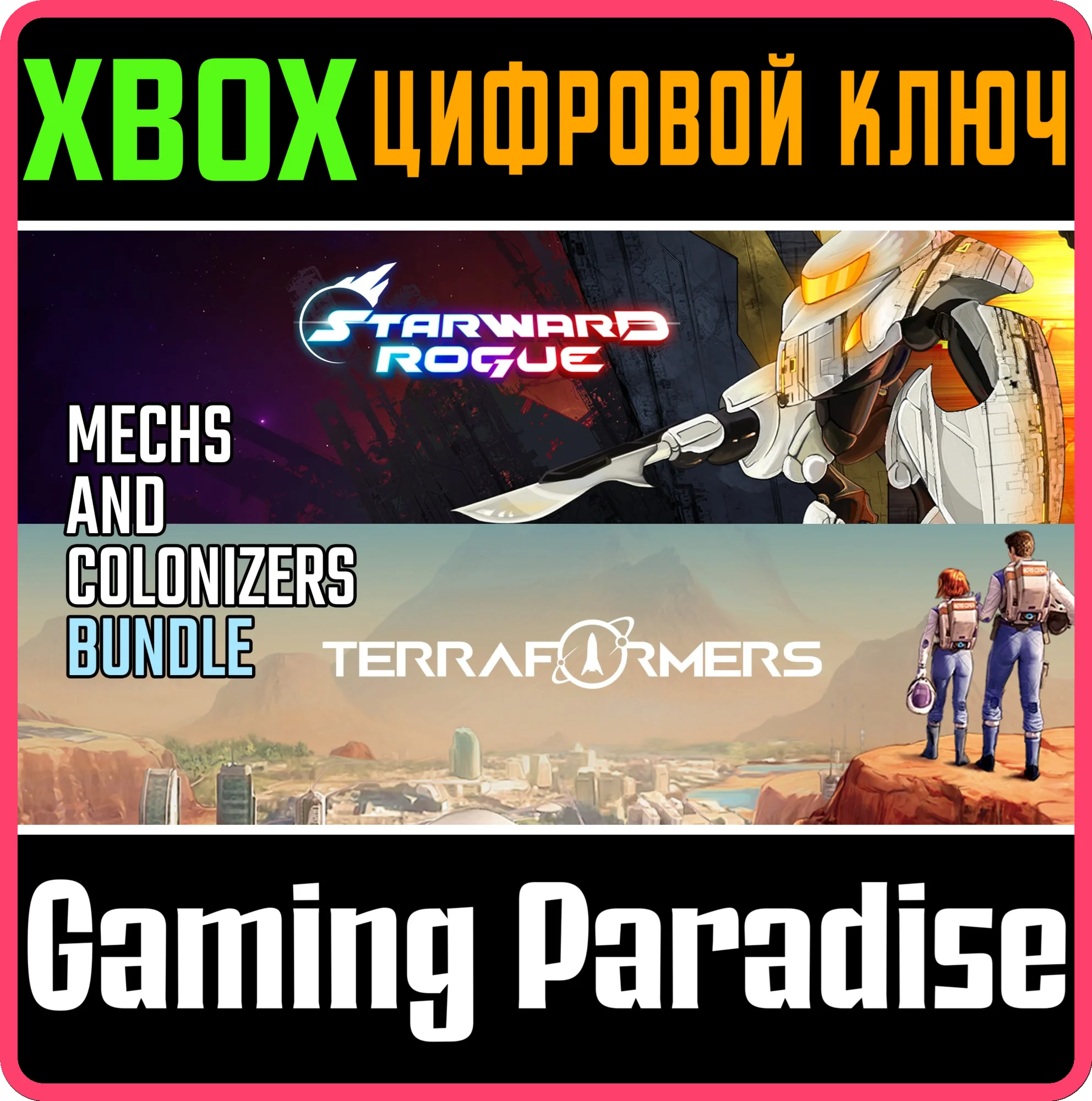 TERRAFORMERS + STARWARD ROGUE - MECHS AND COLONIZERS BU