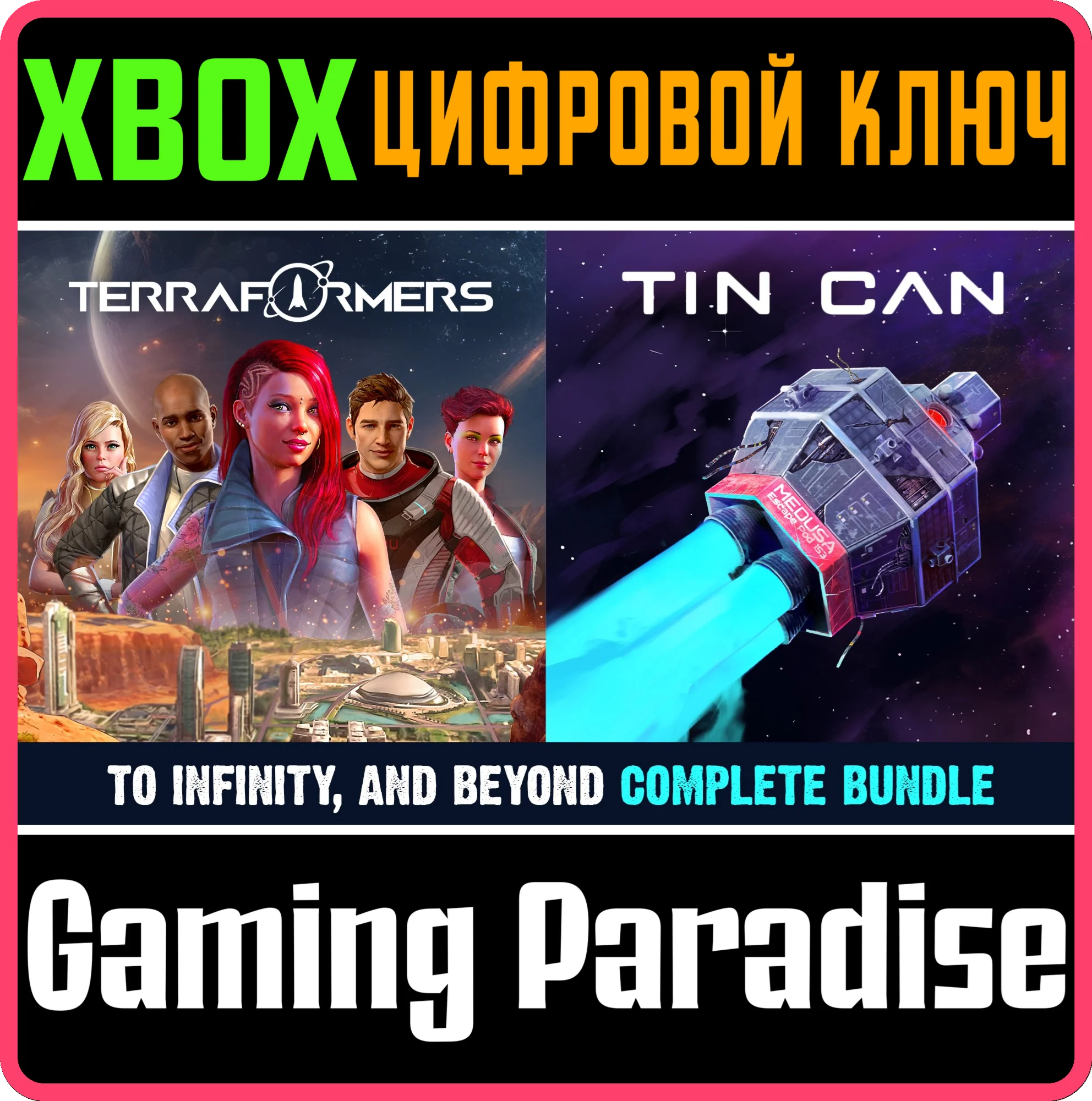 TERRAFORMERS + TIN CAN - TO INFINITY, AND BEYOND COMPLE