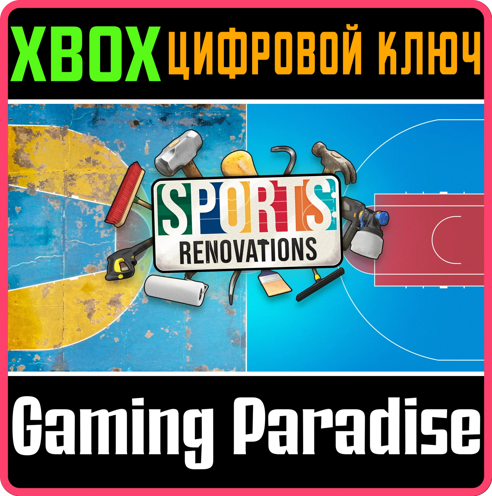 SPORTS RENOVATIONS XBOX SERIES S|X КЛЮЧ/КОД
