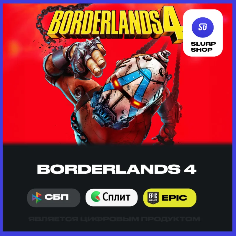 Borderlands 4ТУРЦИЯ [Epic Games] 