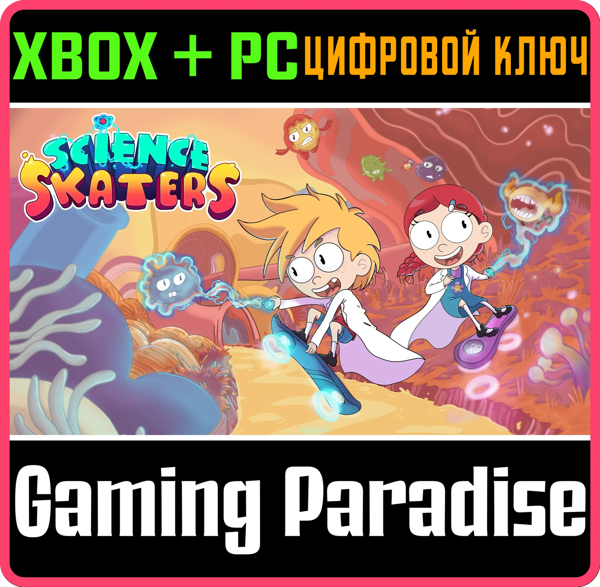 SCIENCE SKATERS XBOX + PC (WIN) КЛЮЧ/КОД