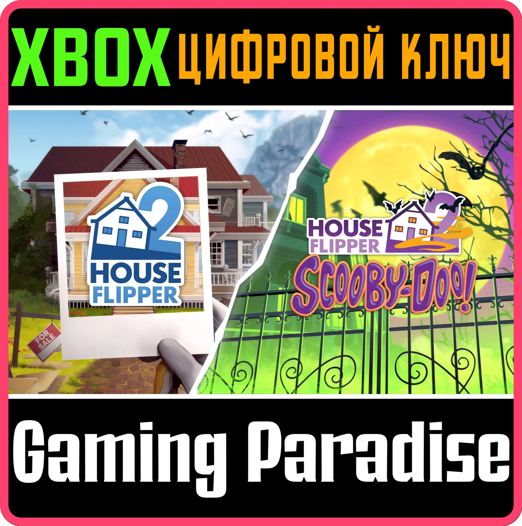 SCOOBY BUNDLE XBOX SERIES S|X КЛЮЧ/КОД