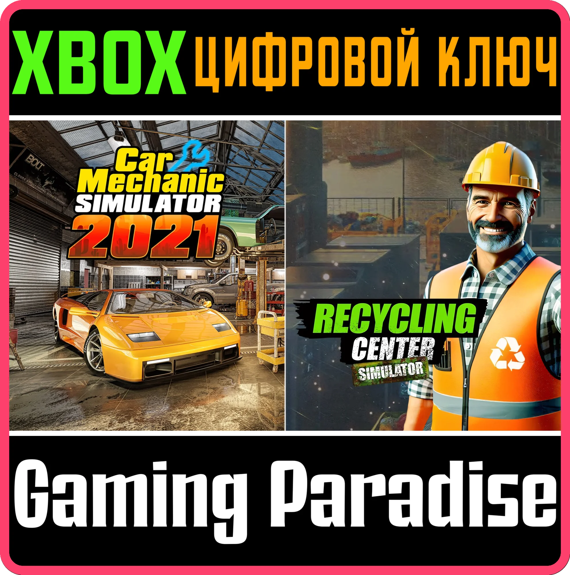 RECYCLING CENTER SIMULATOR & CAR MECHANIC SIMULATOR 202