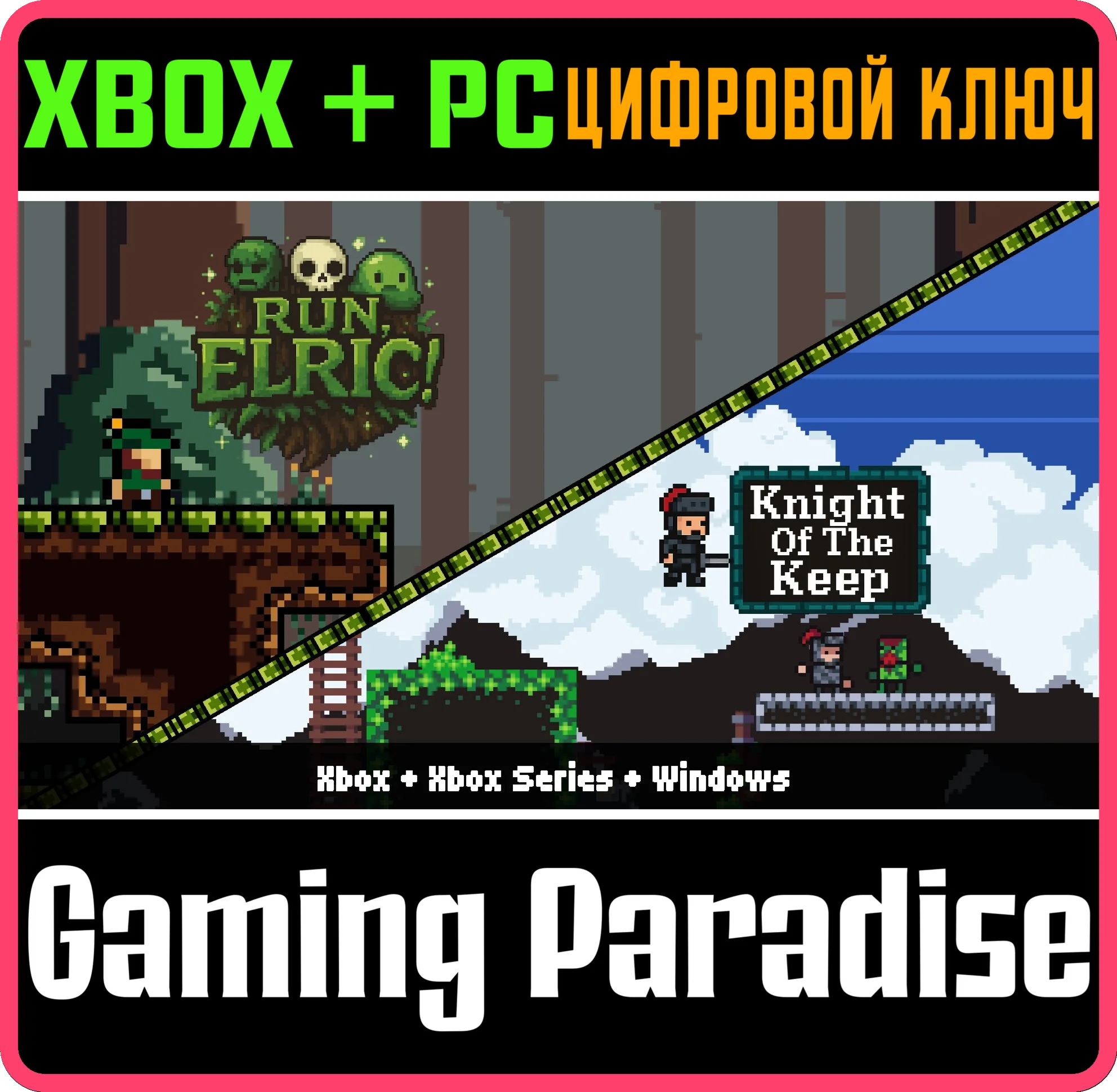 RUN, ELRIC! & KNIGHT OF THE KEEP (BUNDLE) XBOX + PC (WI