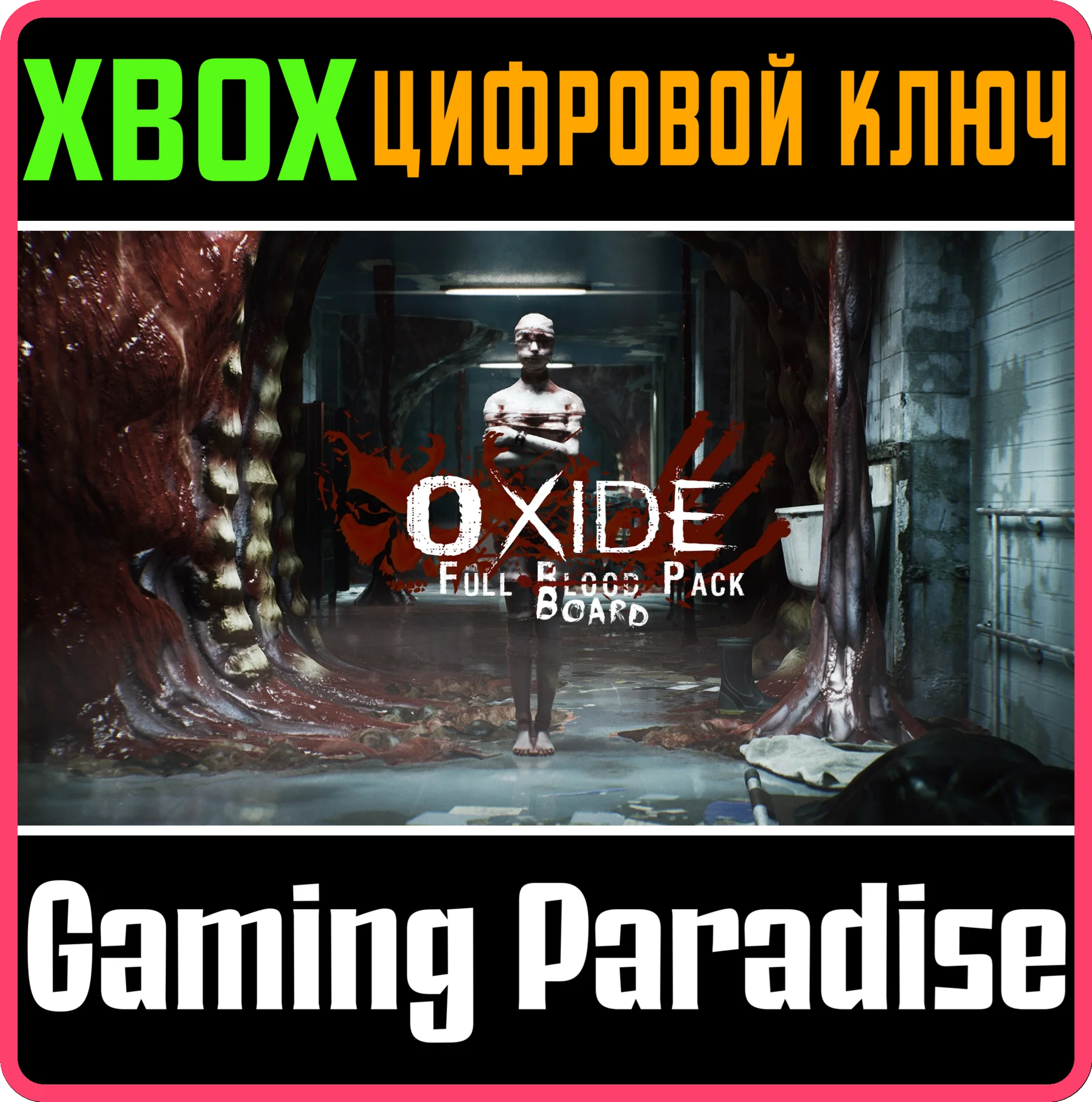 OXIDE - FULL BOARD PACK XBOX КЛЮЧ/КОД