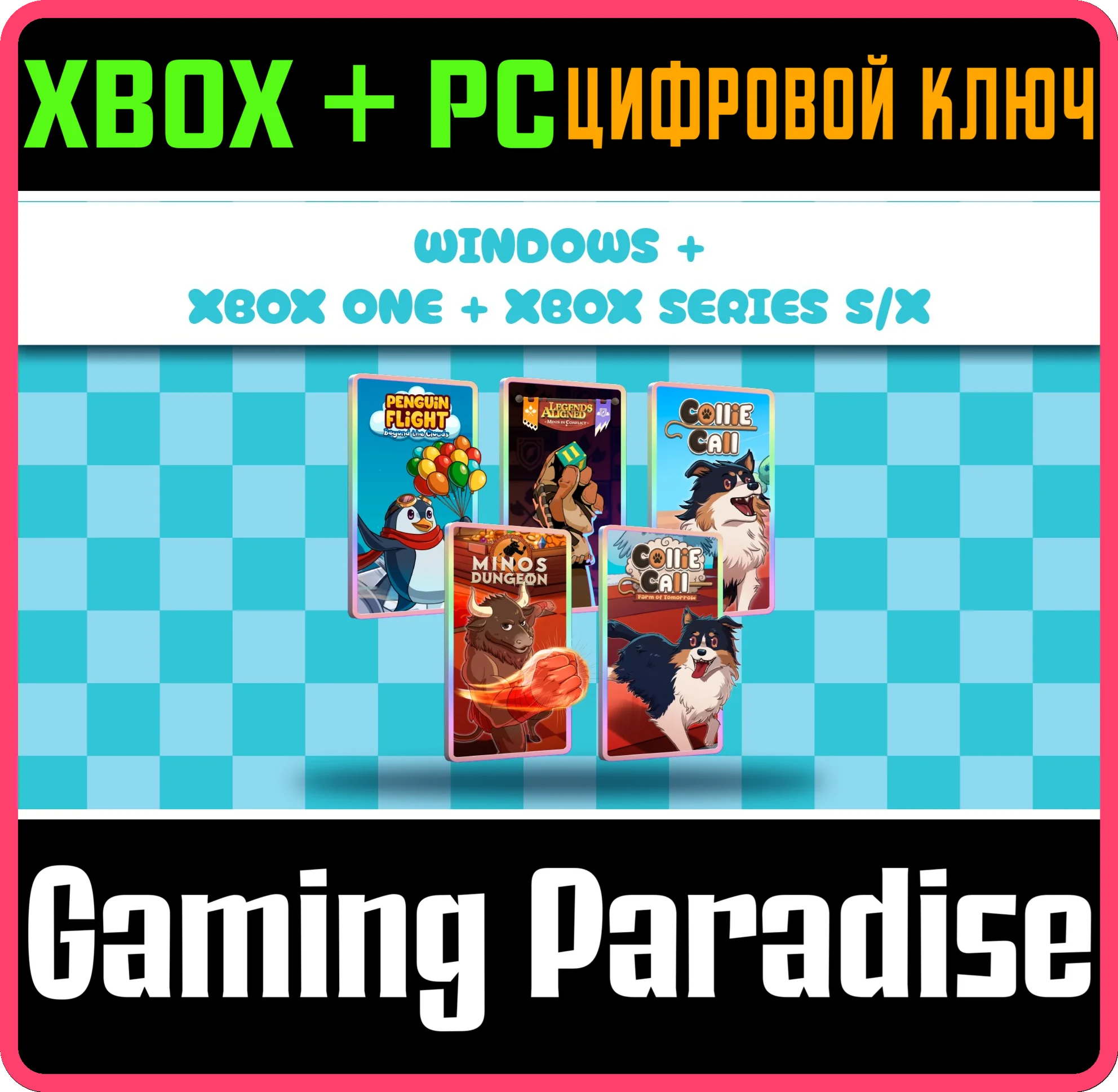 PENGUIN FLIGHT 2 MINOS DUNGEON LEGENDS 2 COLLIE 1 COLLI