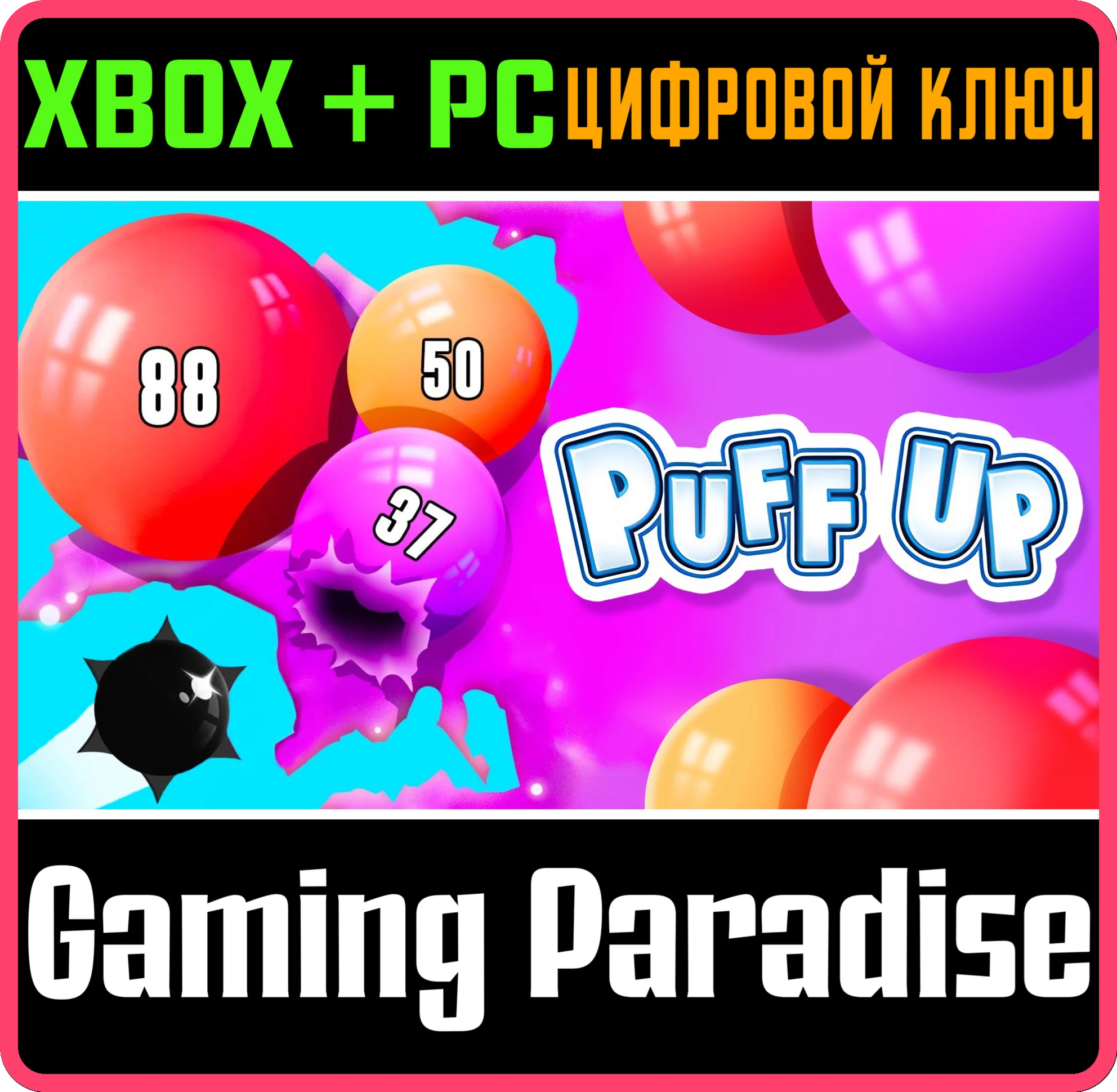 PUFF UP XBOX + PC (WIN) КЛЮЧ/КОД
