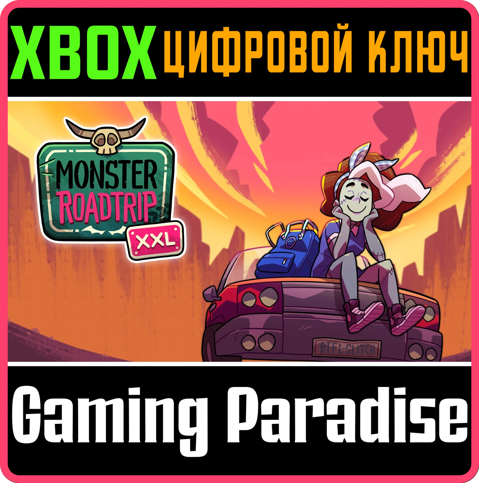 MONSTER PROM 3: MONSTER ROADTRIP XXL XBOX КЛЮЧ/КОД