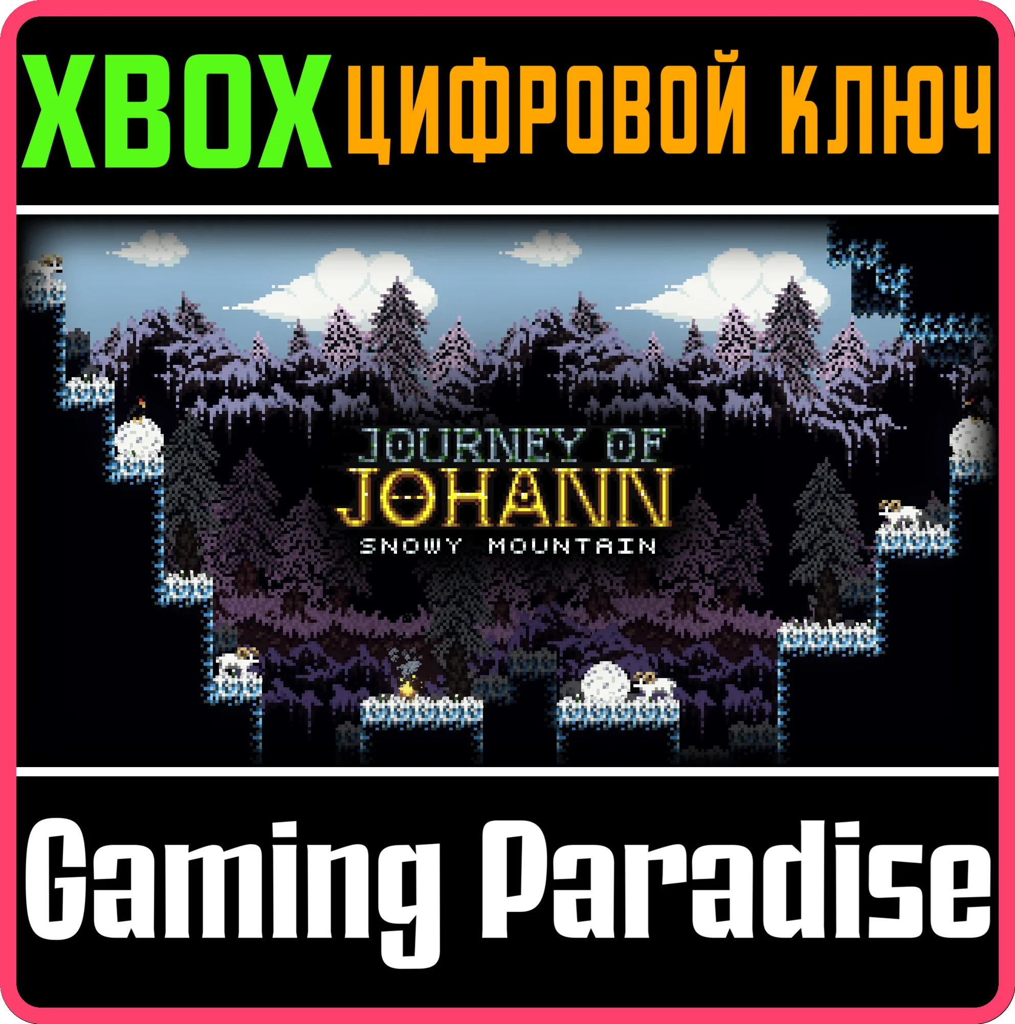 JOURNEY OF JOHANN: SNOWY MOUNTAIN (XBOX ONE) XBOX КЛЮЧ/