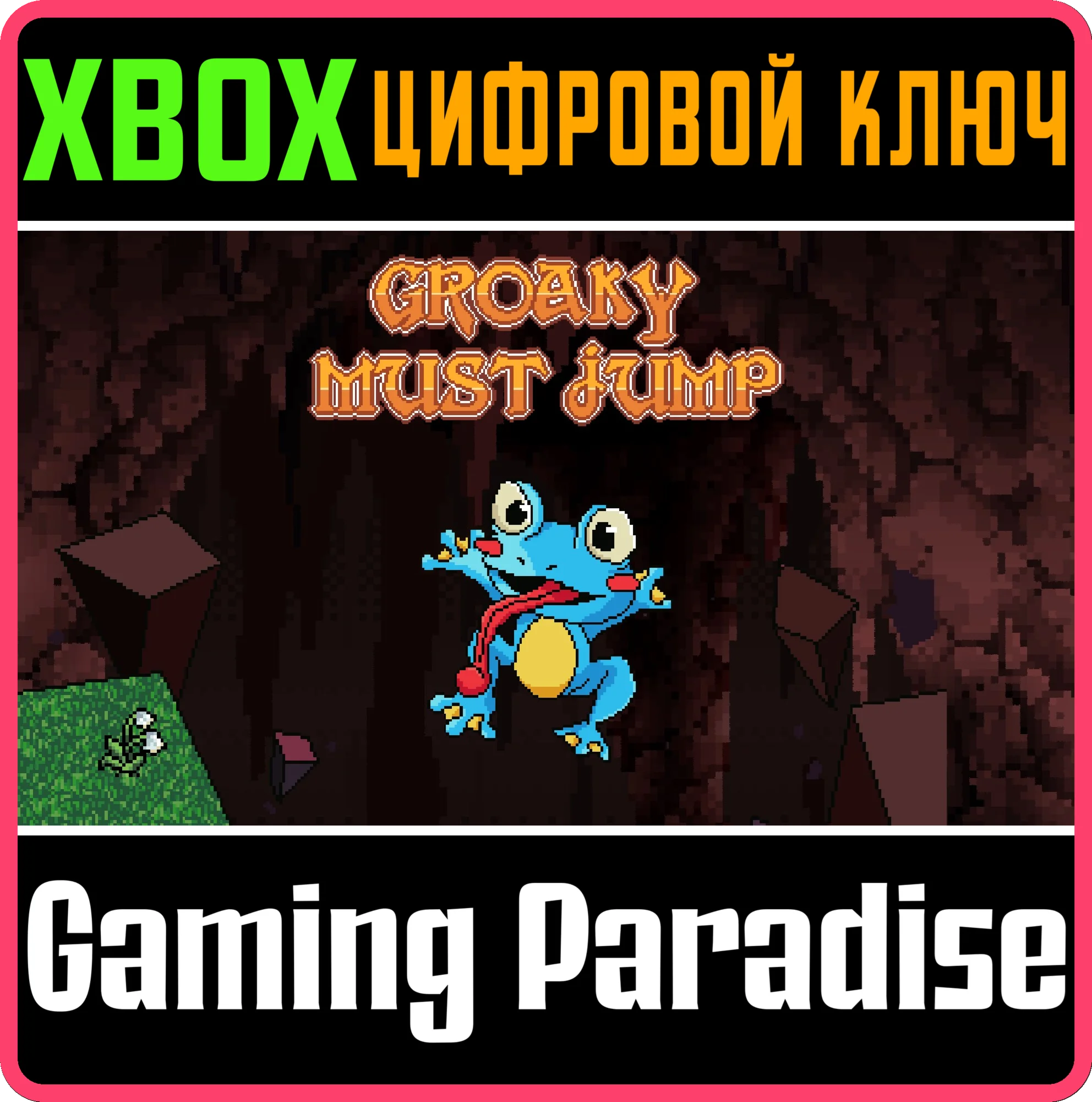 GROAKY MUST JUMP (XBOX SERIES X S) XBOX SERIES S|X КЛЮЧ