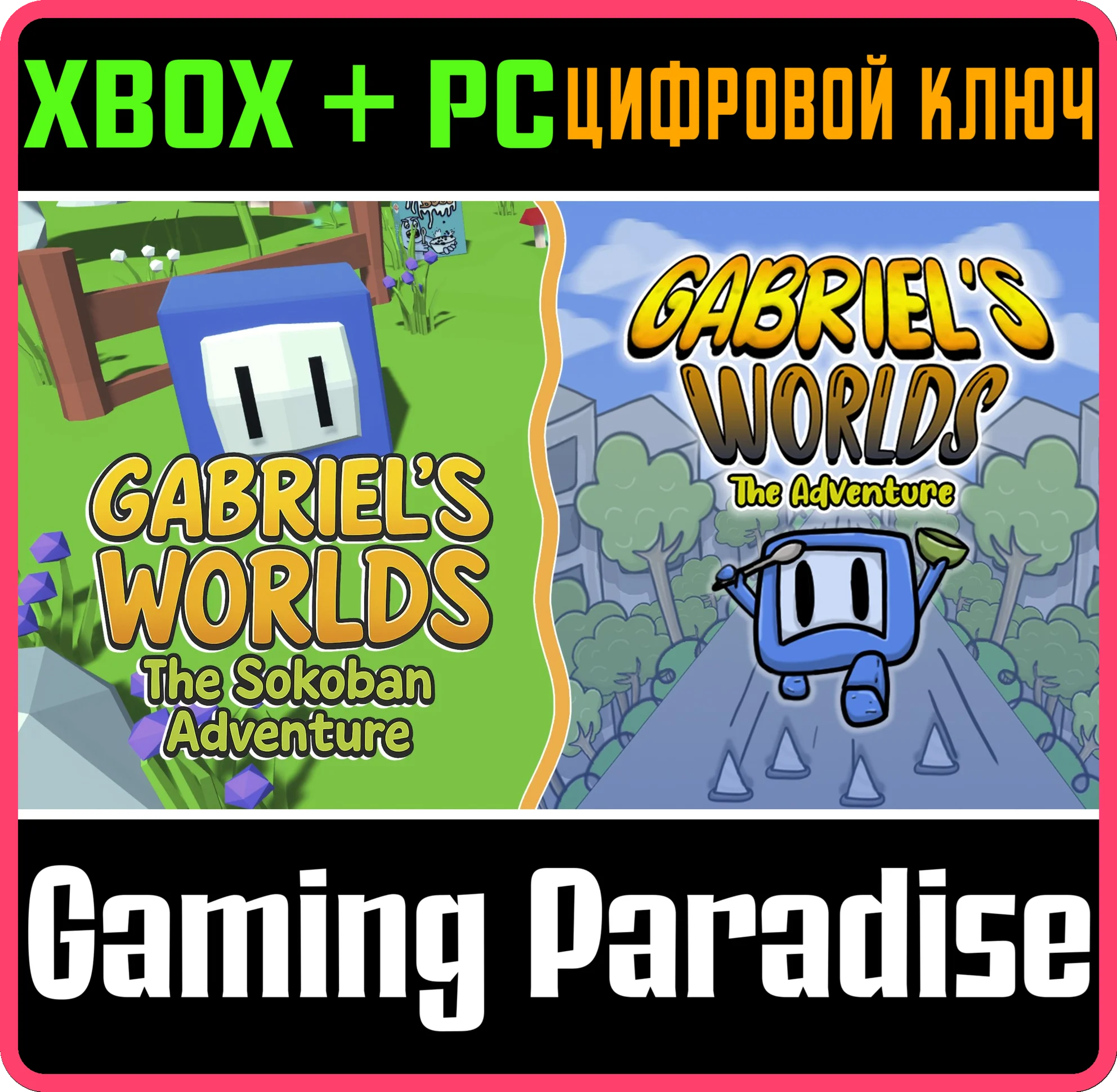 GABRIELS PACKAGE XBOX + PC (WIN) КЛЮЧ/КОД