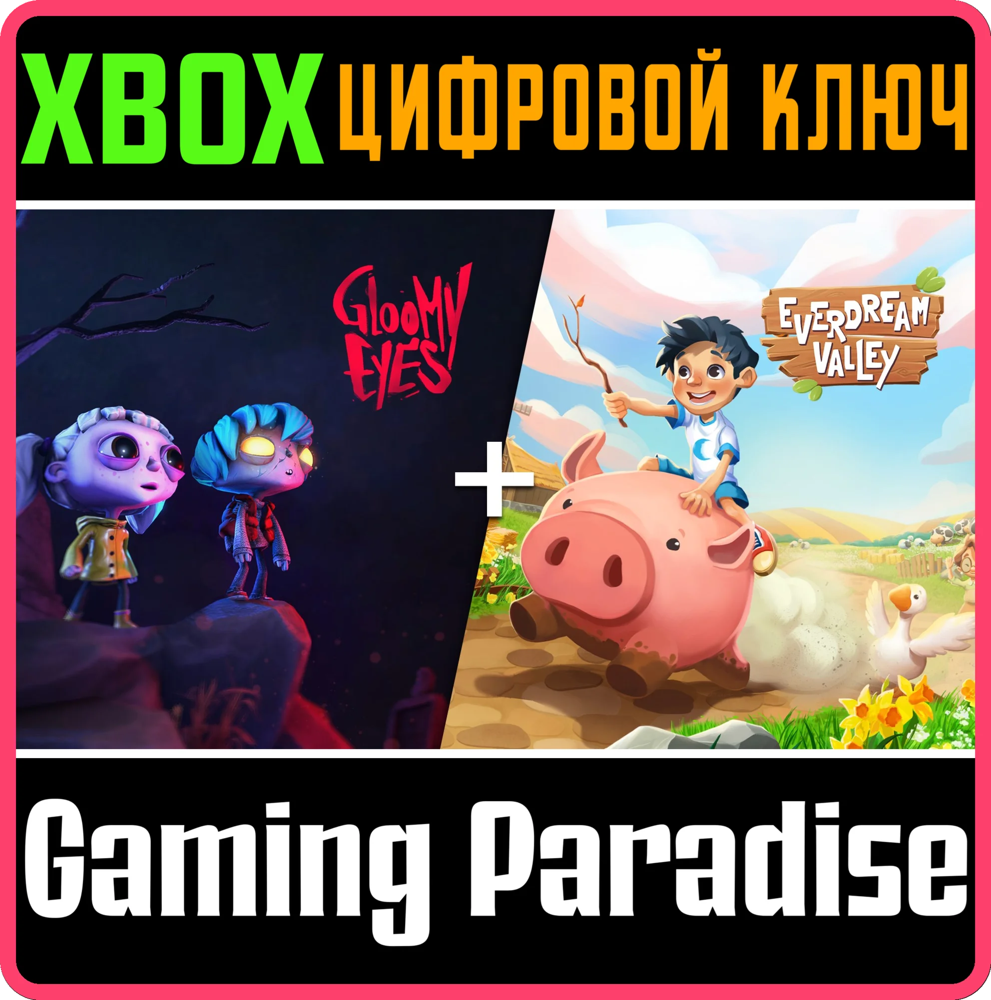 GLOOMY EYES + EVERDREAM VALLEY XBOX КЛЮЧ/КОД