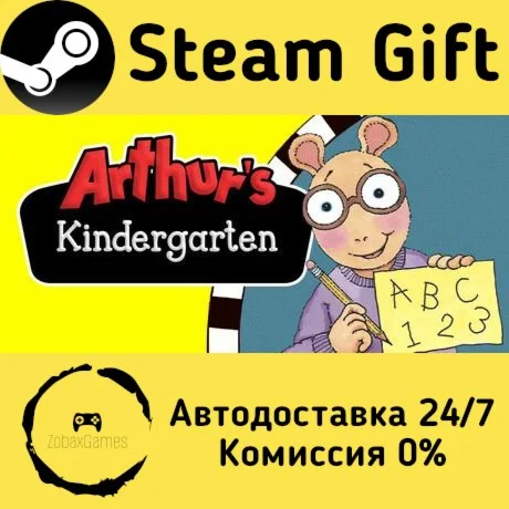  Arthur's Kindergarten ???? Steam Gift РФ/КЗ/др. 
