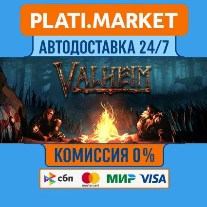 Valheim STEAM GIFT⟡ВСЕ РЕГИОНЫ АВТО 0%