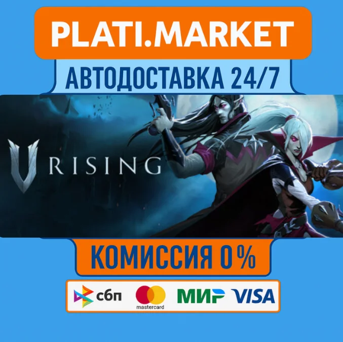 V Rising STEAM GIFT⟡ВСЕ РЕГИОНЫ АВТО 0%