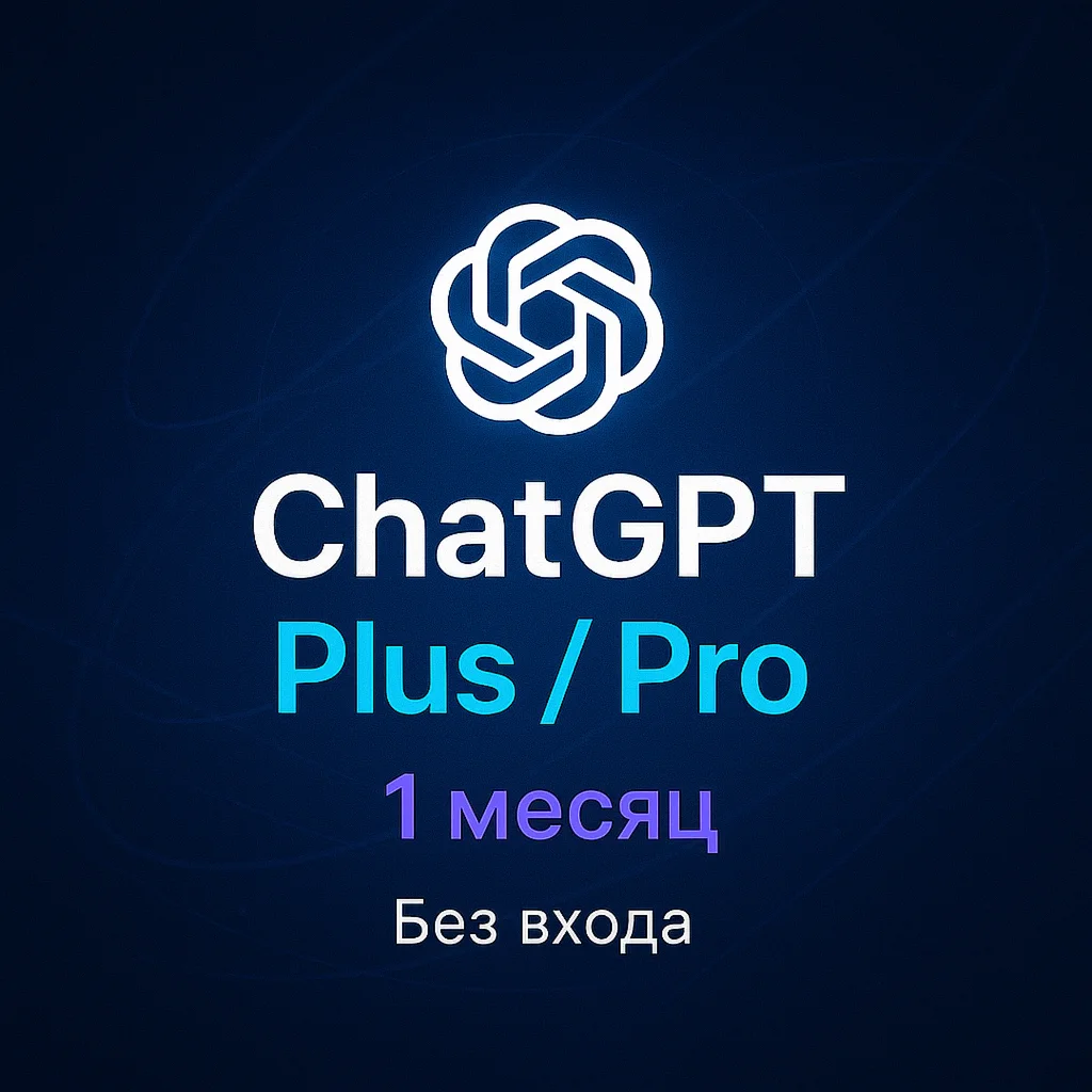 ChatGPT Plus/Pro Subscription (1 month, no login)