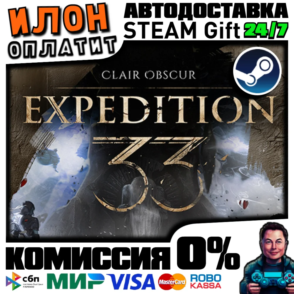 Clair Obscur:Expedition 33 · Steam РОССИЯ и ВСЕ СТРАНЫ