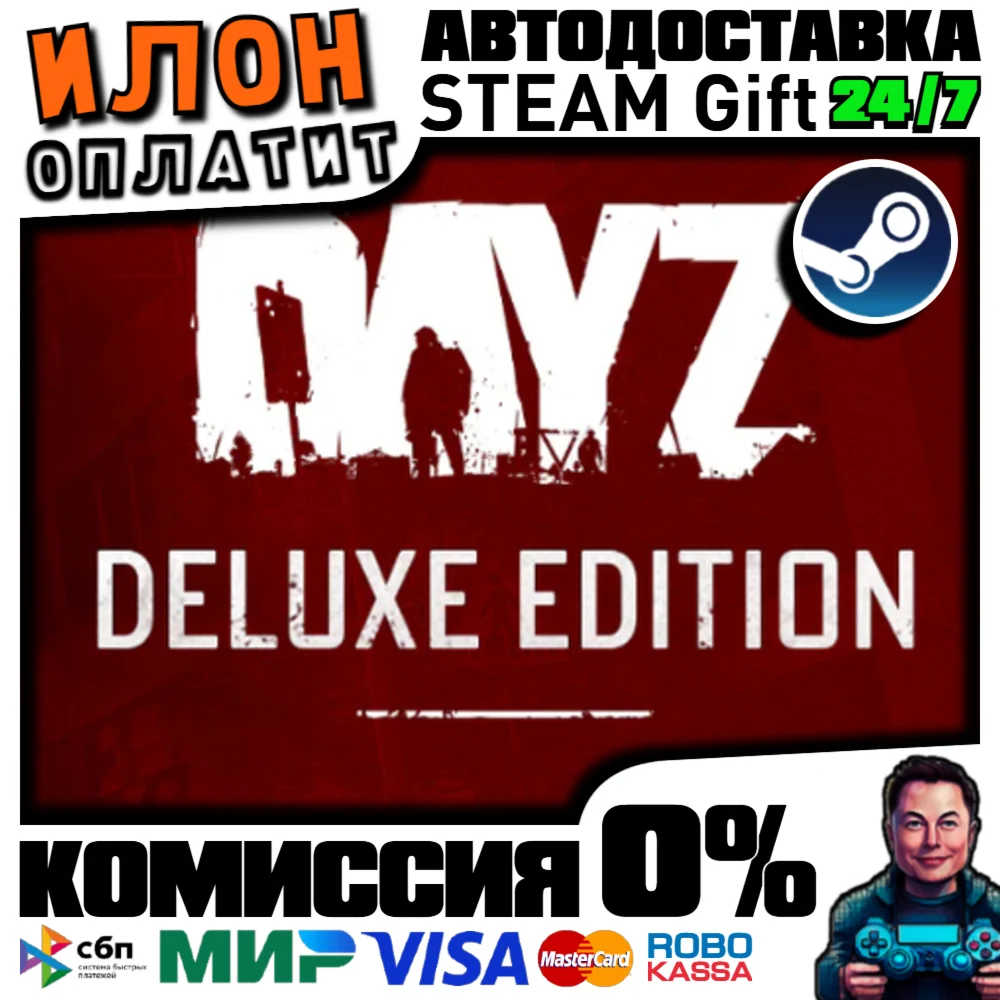 DayZ Deluxe Edition · Steam РОССИЯ и ВСЕ СТРАНЫ