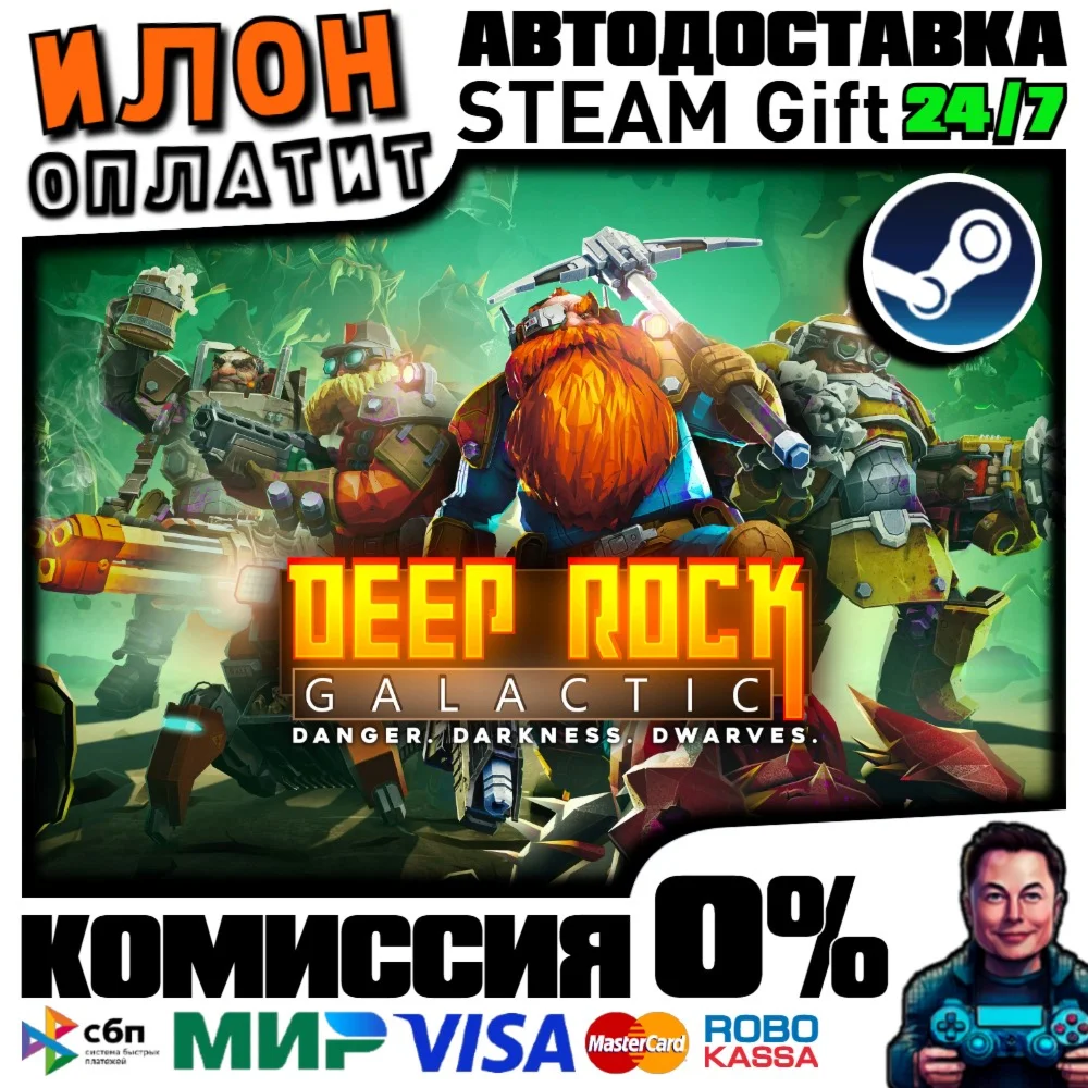 Deep Rock Galactic · Steam РОССИЯ и ВСЕ СТРАНЫ