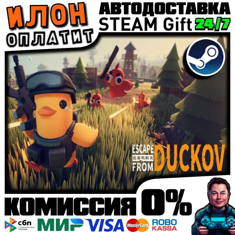 Escape from Duckov · Steam РОССИЯ и ВСЕ СТРАНЫ