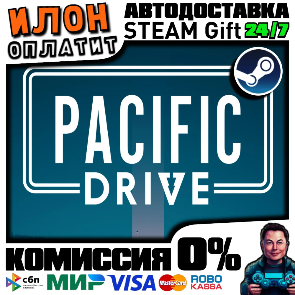 Pacific Drive · Steam РОССИЯ и ВСЕ СТРАНЫ