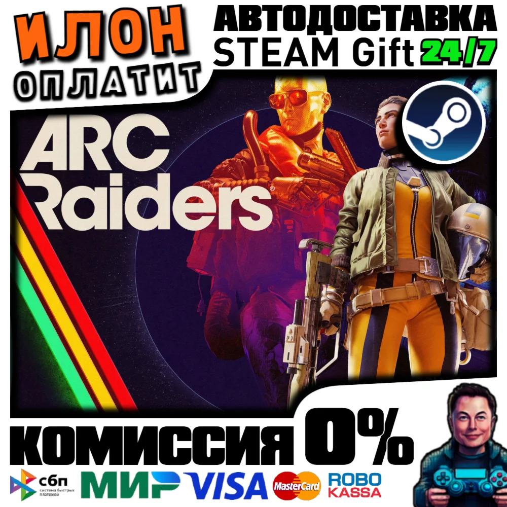 Arc Raiders · Steam РОССИЯ и ВСЕ СТРАНЫ