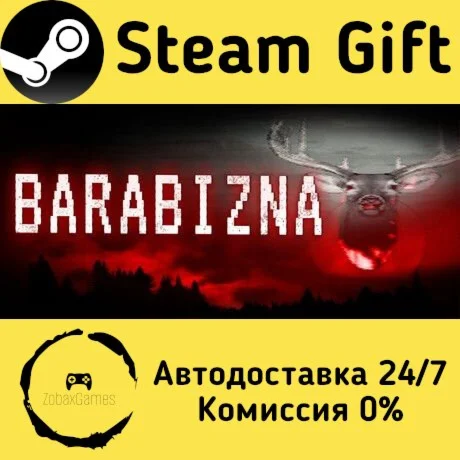  BARABIZNA ???? Steam Gift РФ/КЗ/др.  Автодоставка